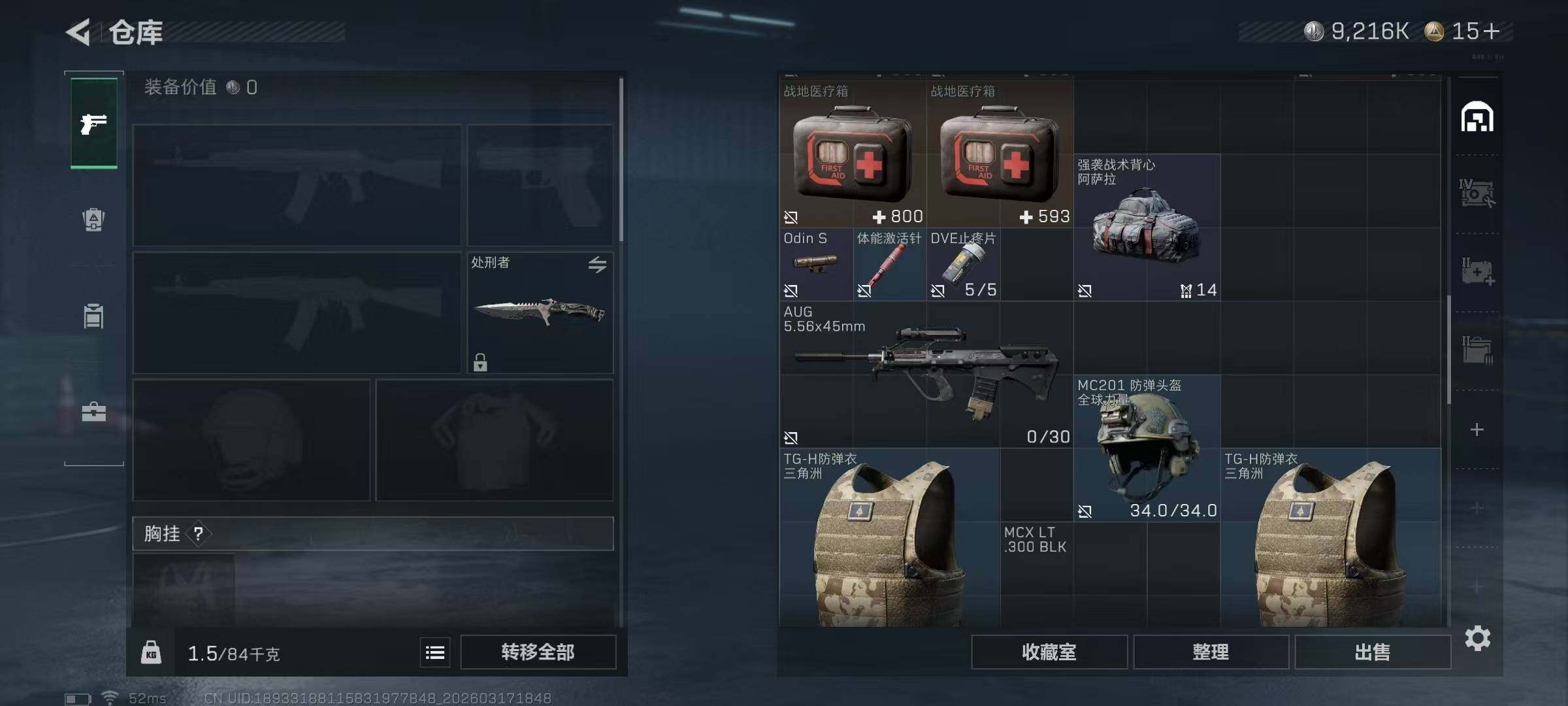 SJZQM473227三角洲行动账号详情图12