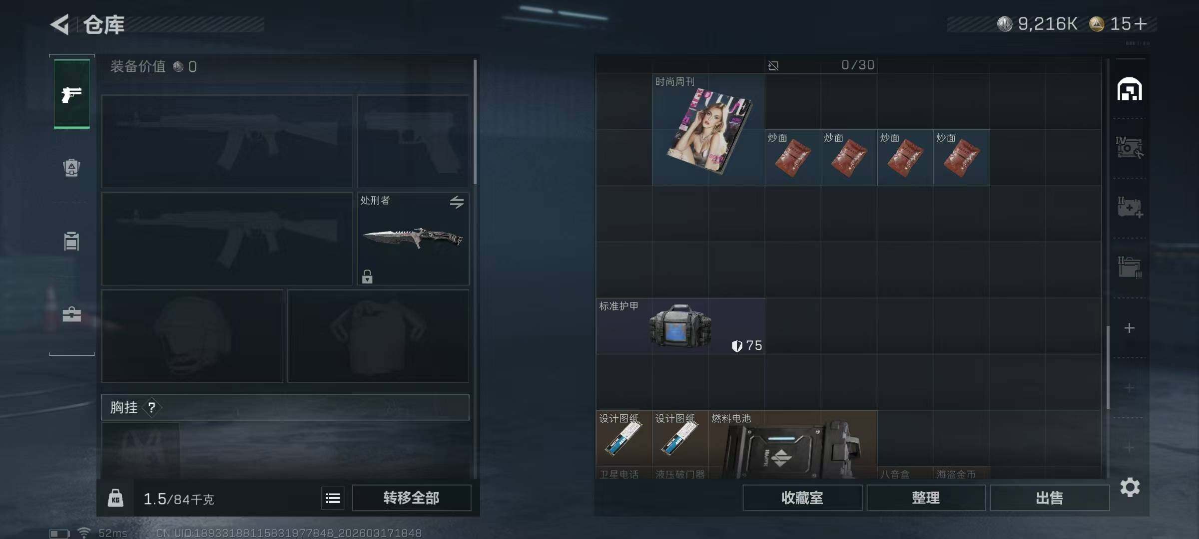 SJZQM473227三角洲行动账号详情图13