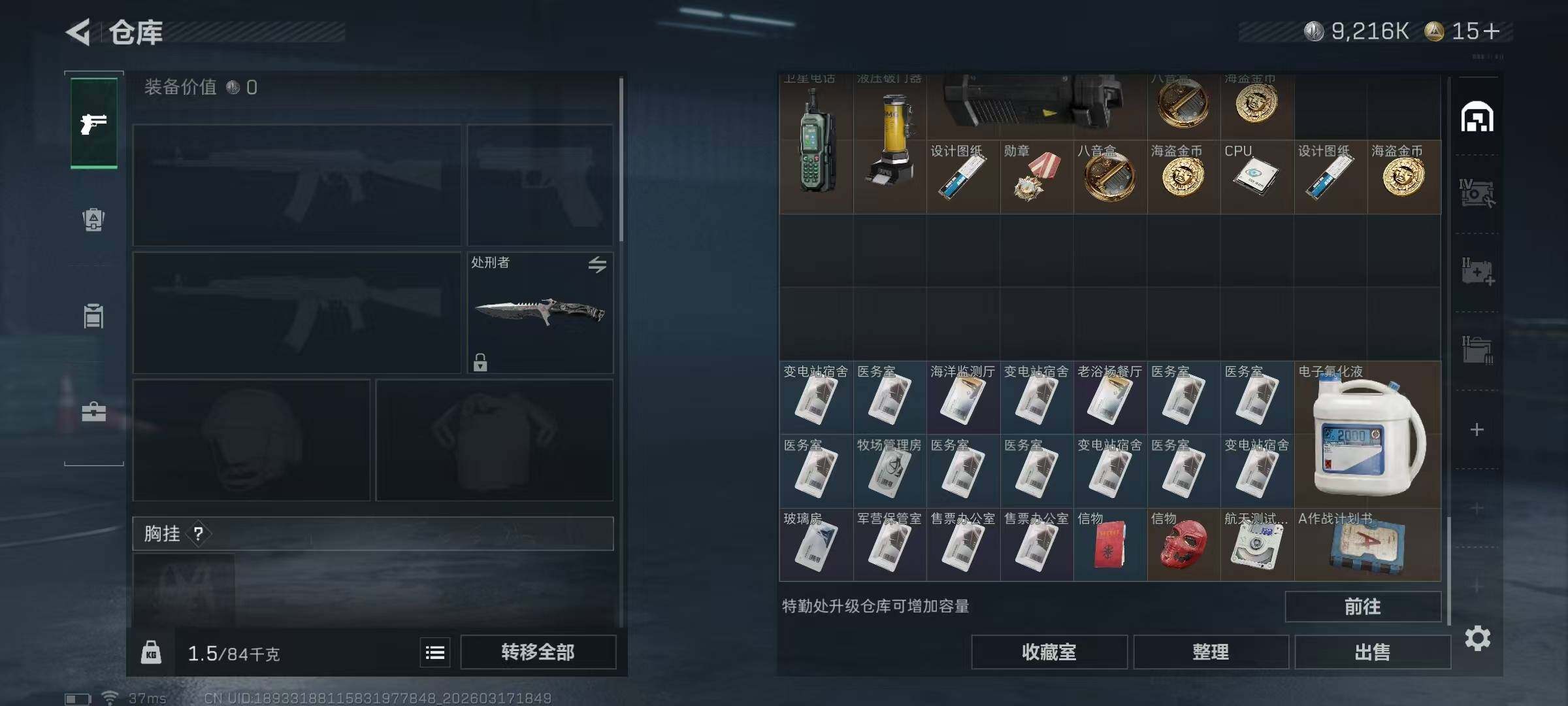 SJZQM473227三角洲行动账号详情图14