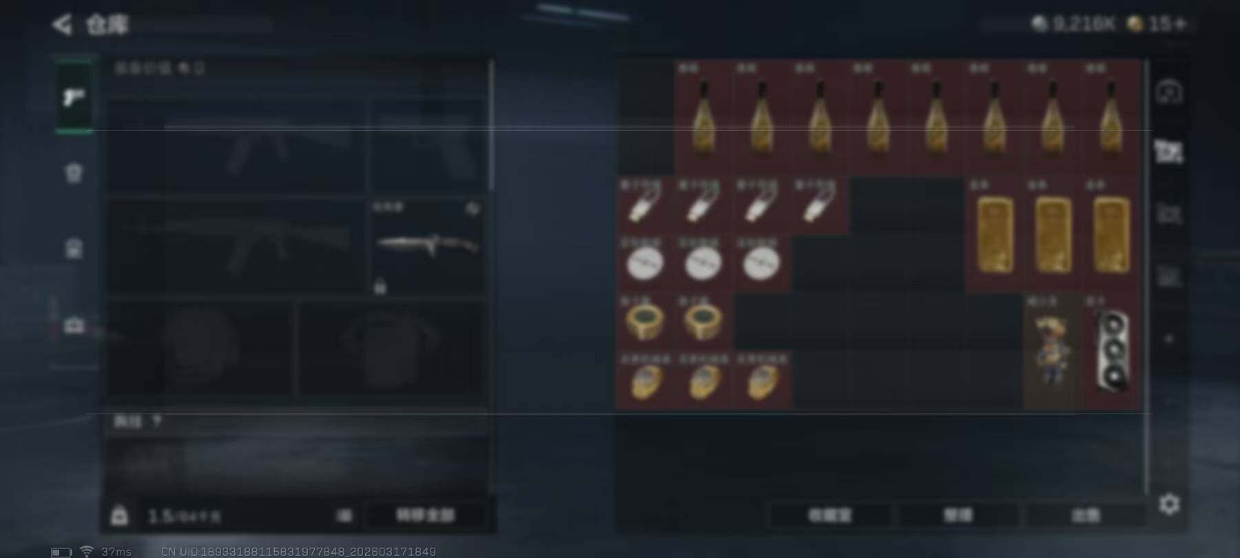 SJZQM473227三角洲行动账号详情图15