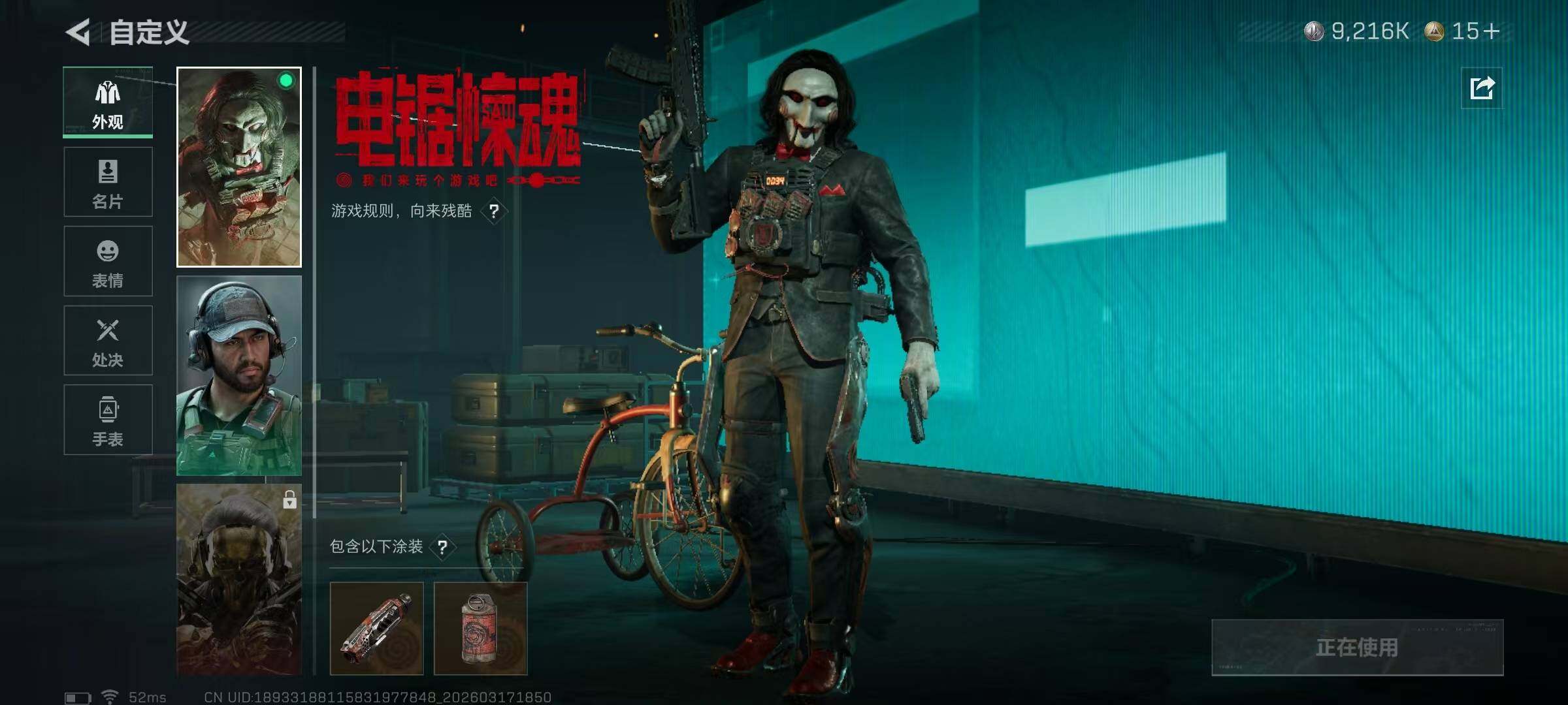 SJZQM473227三角洲行动账号详情图18