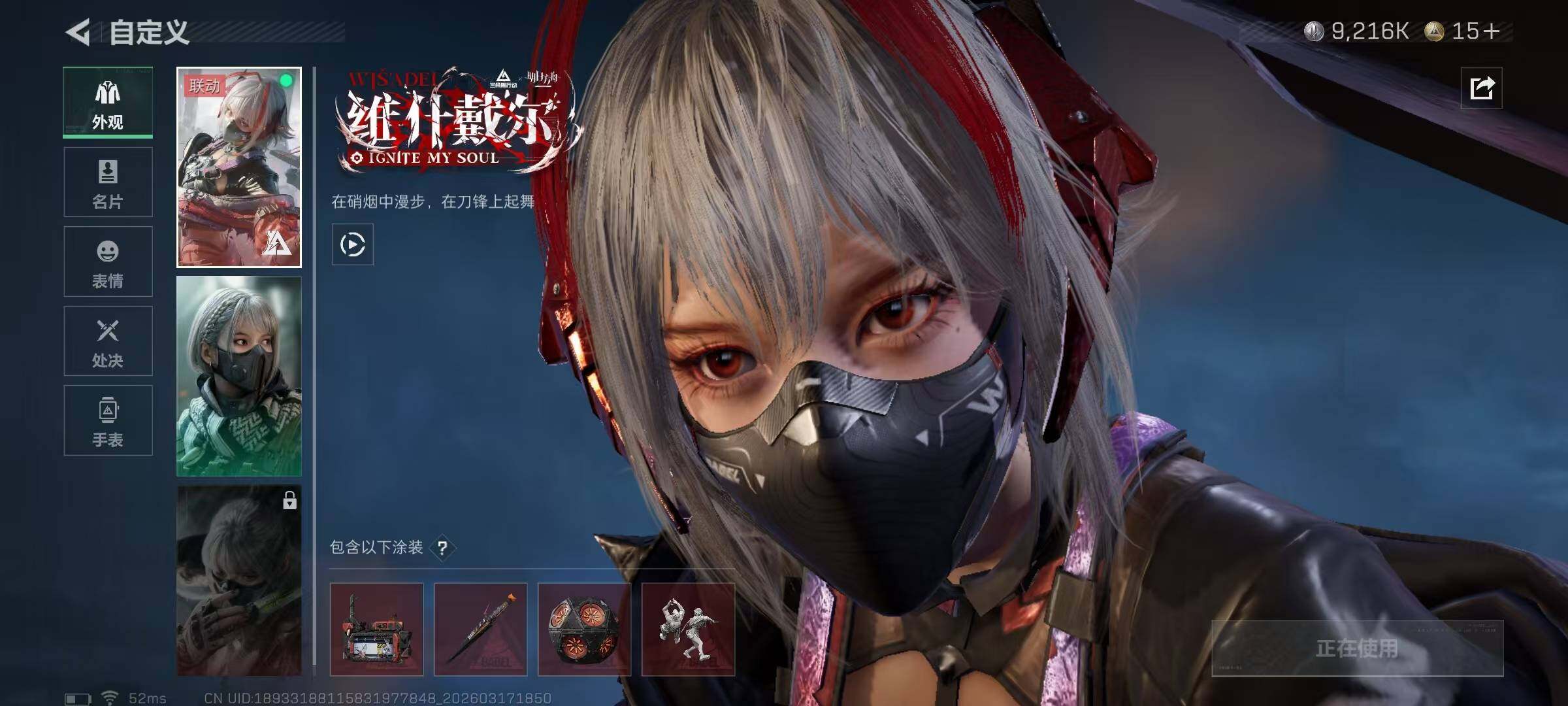 SJZQM473227三角洲行动账号详情图20