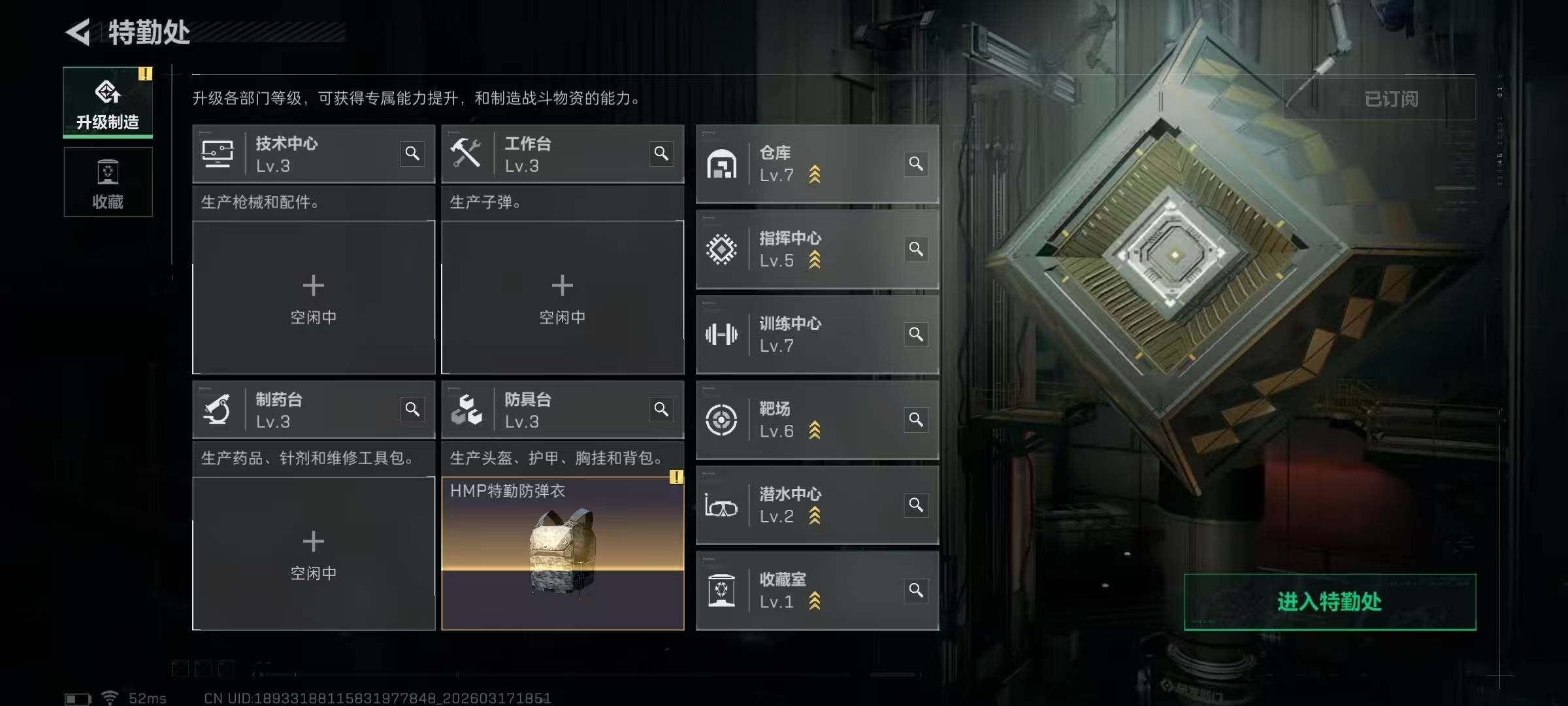 SJZQM473227三角洲行动账号详情图21