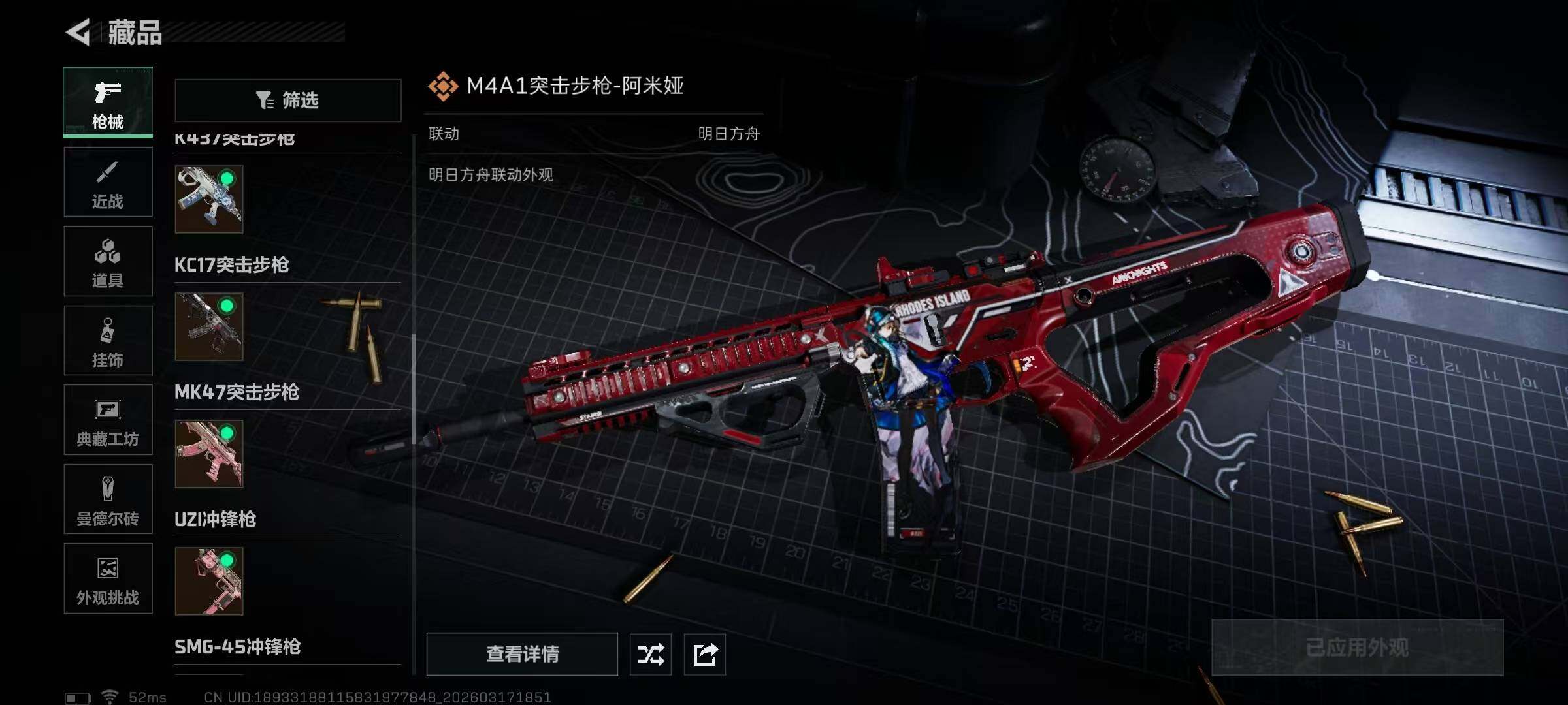 SJZQM473227三角洲行动账号详情图24