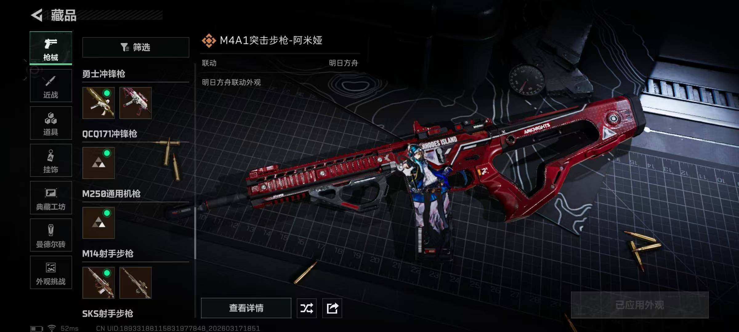 SJZQM473227三角洲行动账号详情图25