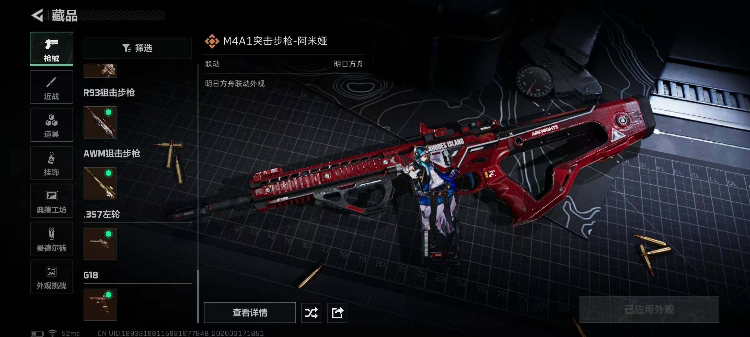 SJZQM473227三角洲行动账号详情图26