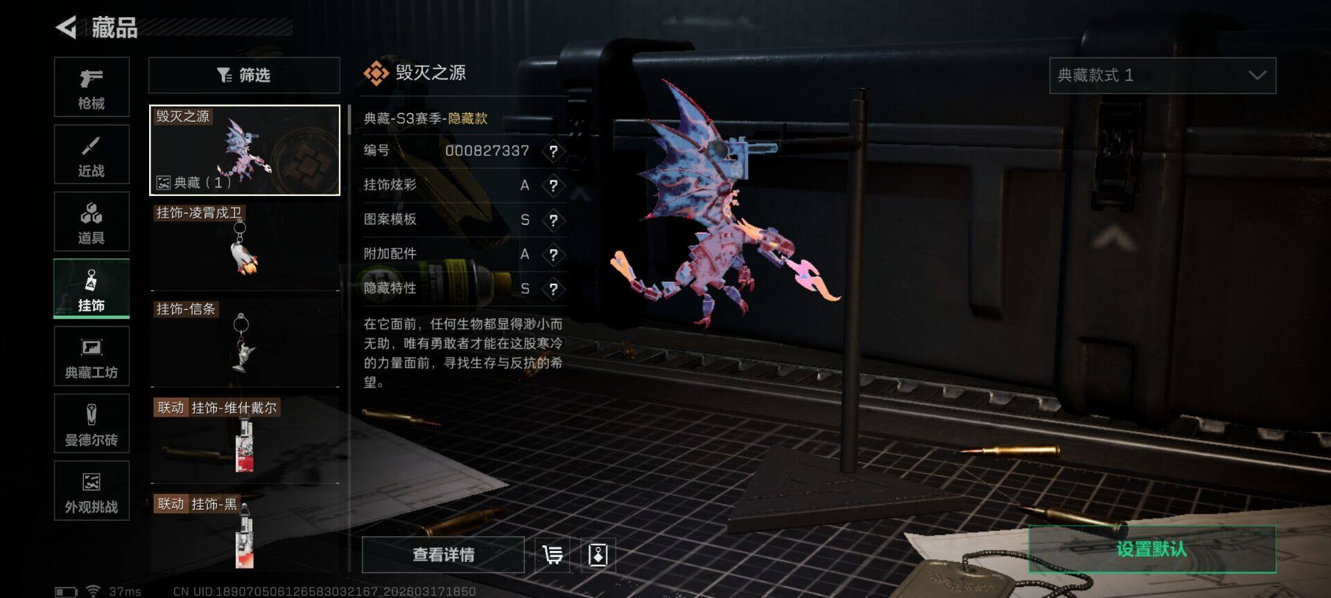 SJZQM474066三角洲行动账号详情图19