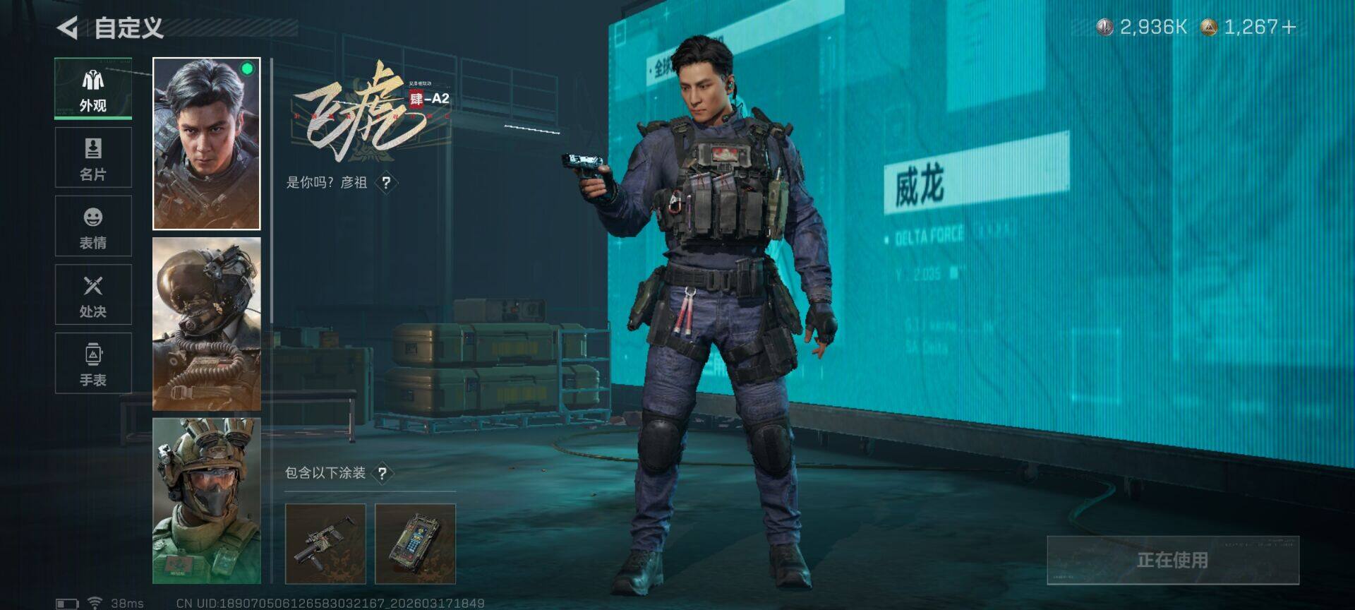 SJZQM474066三角洲行动账号详情图12