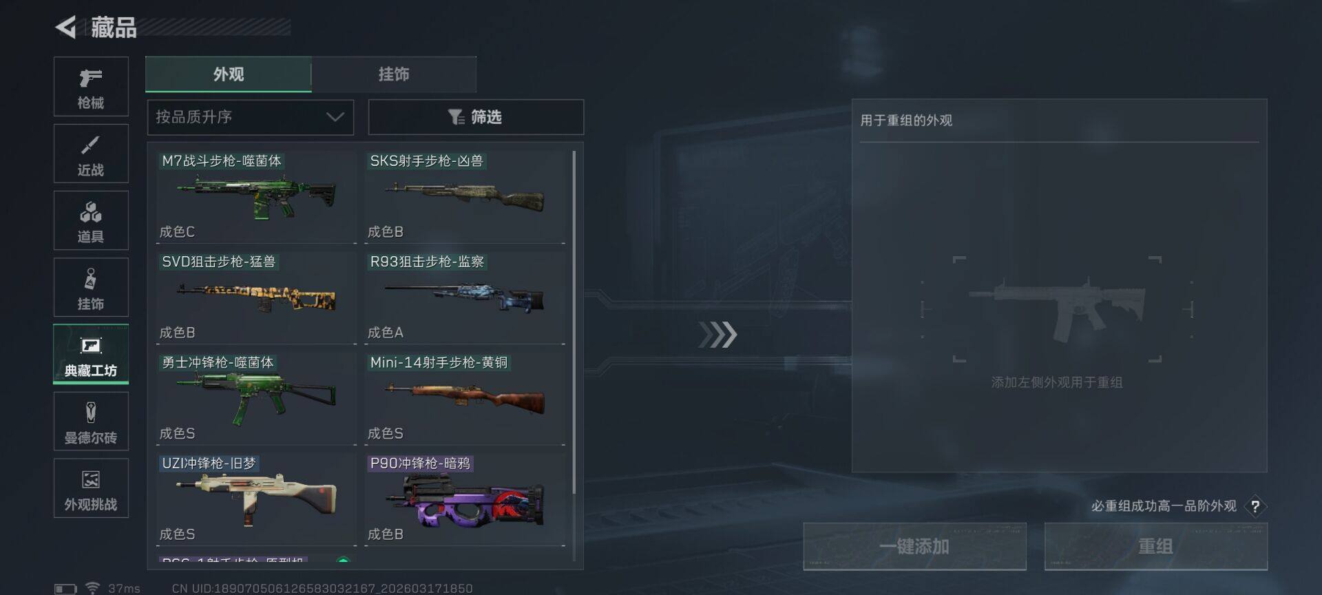 SJZQM474066三角洲行动账号详情图23