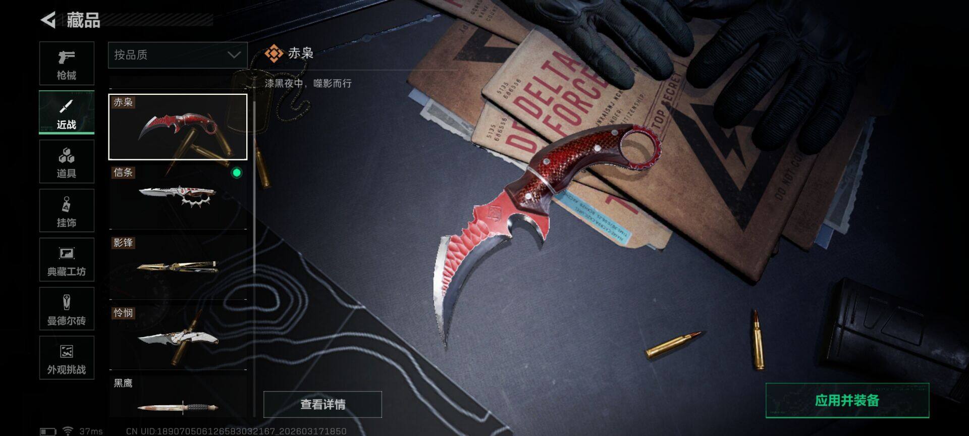 SJZQM474066三角洲行动账号详情图8