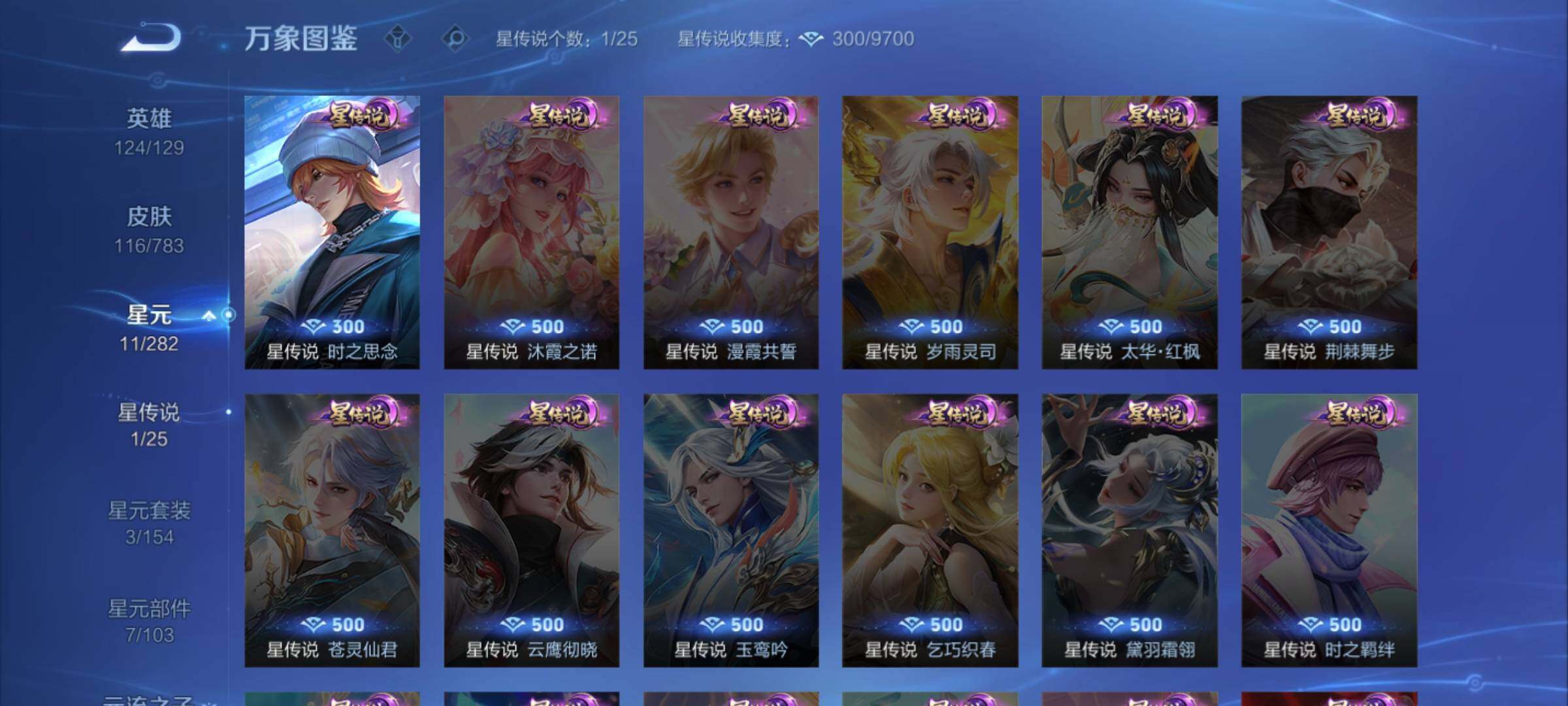 WZLX4235596王者荣耀账号详情图9