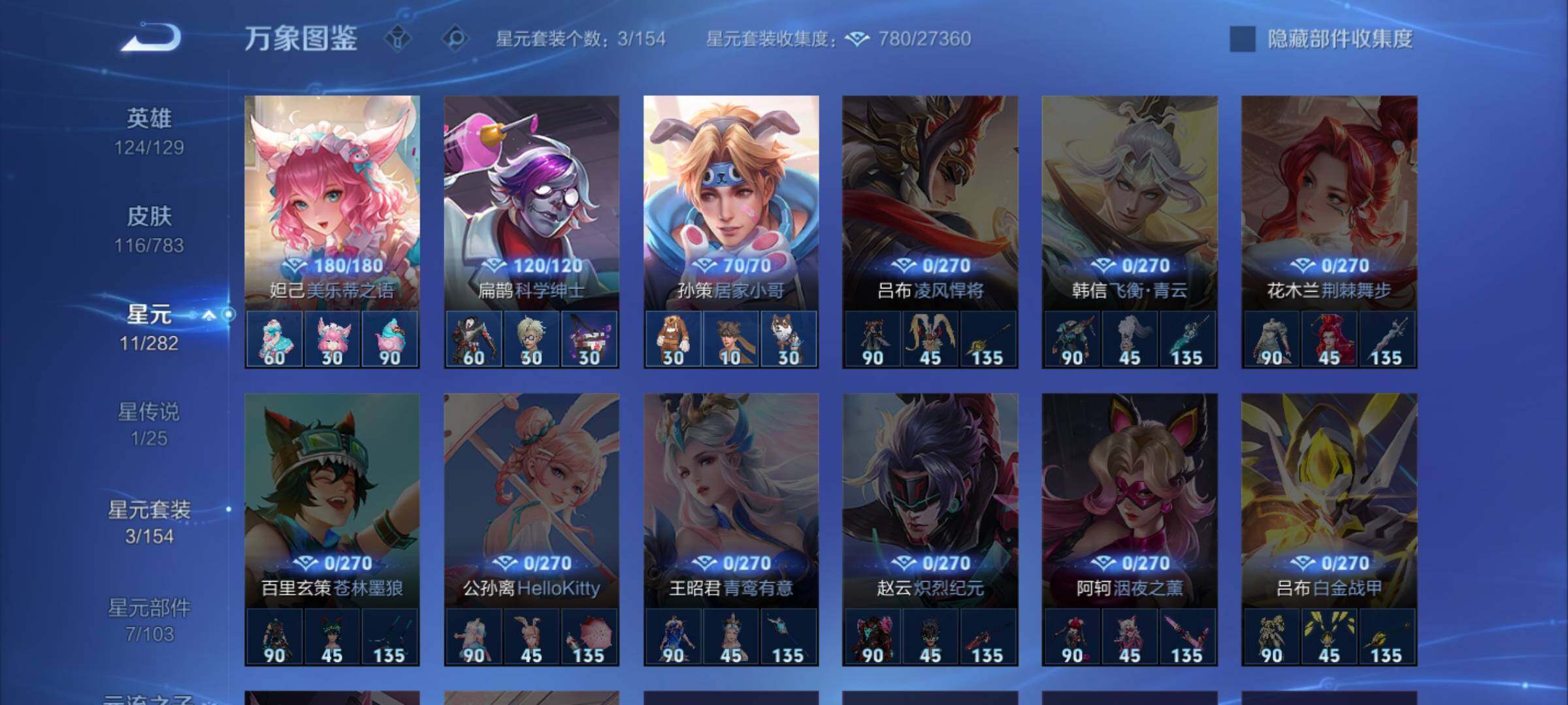 WZLX4235596王者荣耀账号详情图10