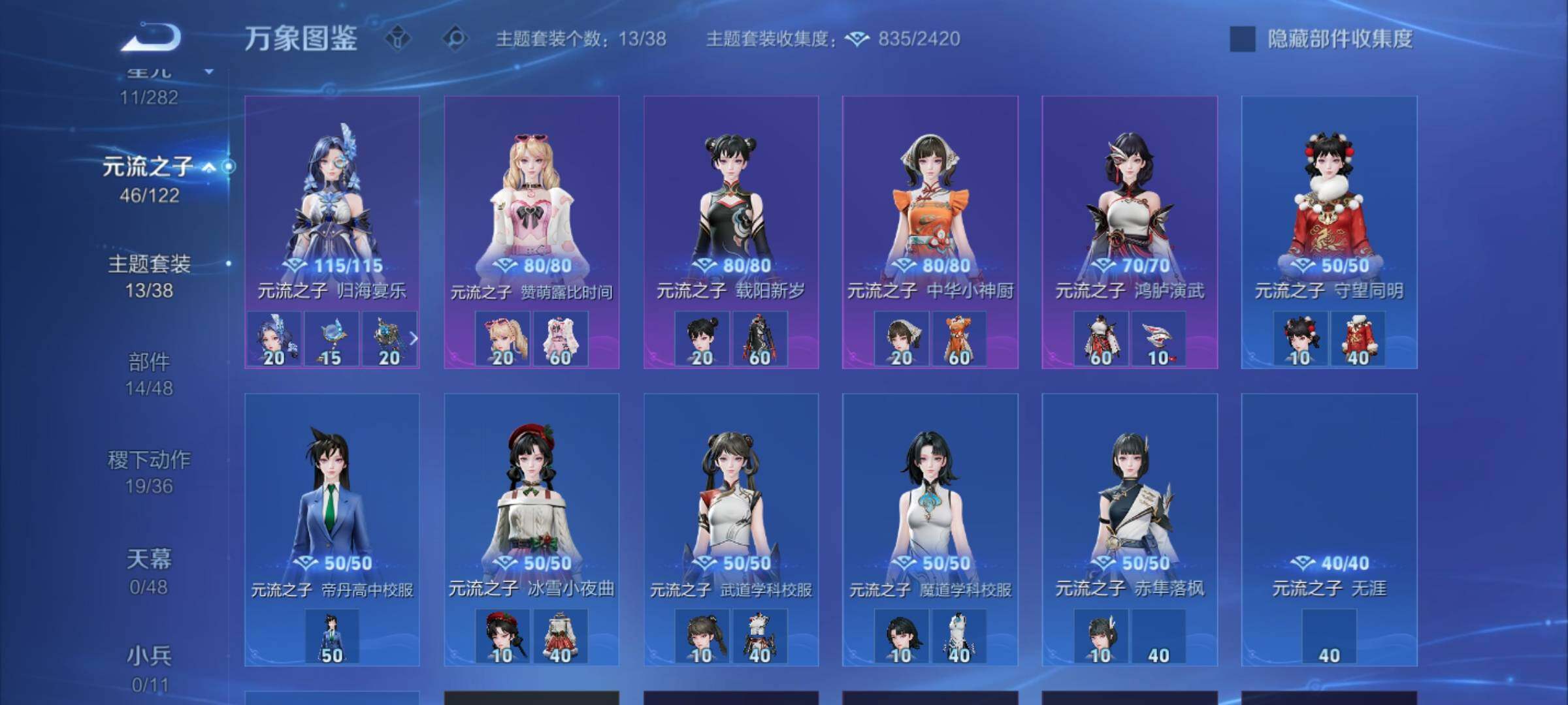 WZLX4235596王者荣耀账号详情图11