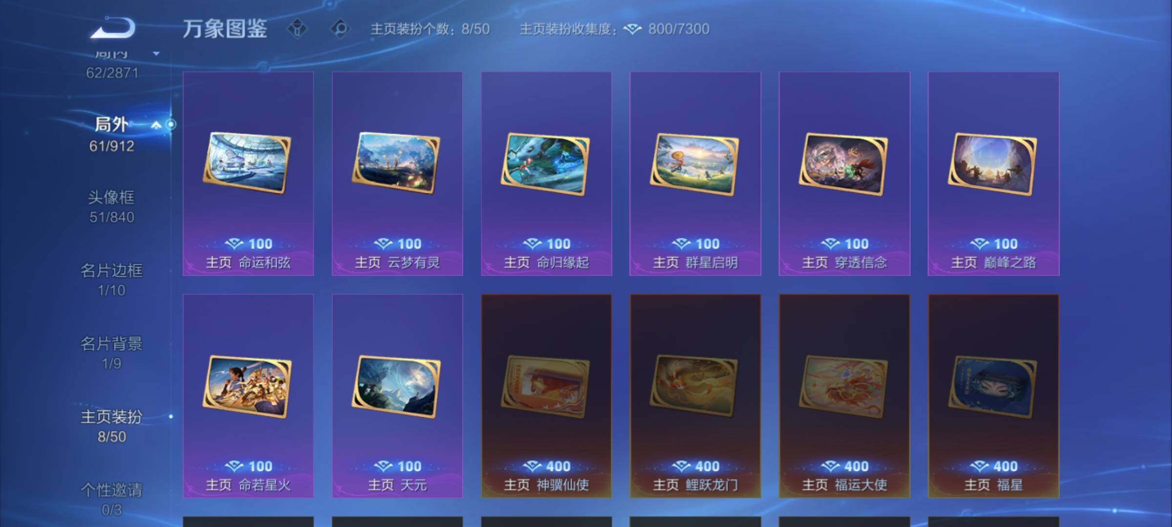 WZLX4235596王者荣耀账号详情图13