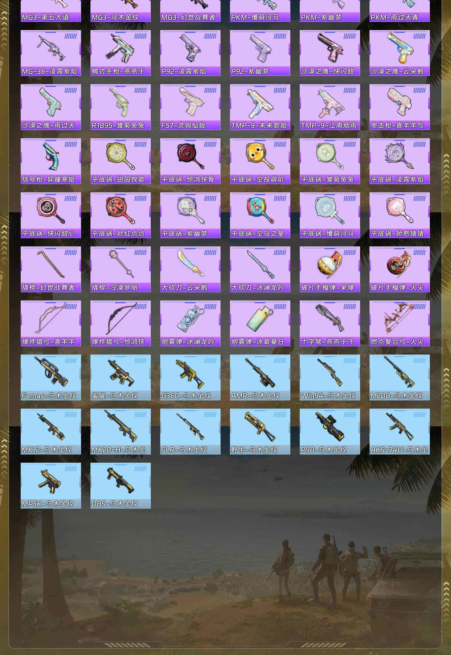 和平精英账号安卓QQ素材号-哪吒2级/帕修斯1级/羊梦糖心/M4风花雪月7级/老101/胖达圆圆/红眼罩/狂沙舞者/懒羊