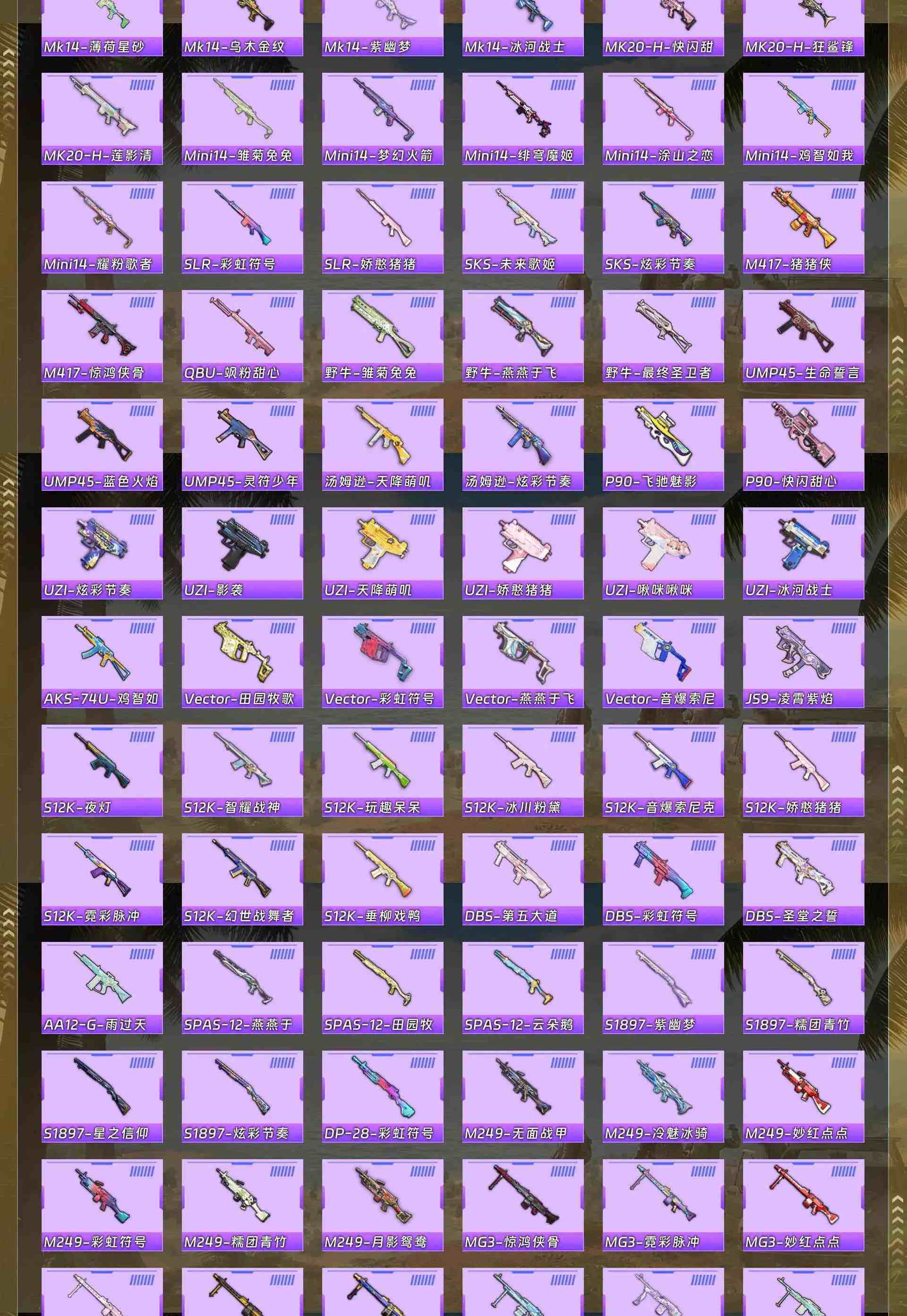 HPQM4141989和平精英账号详情图3 HPQM4141989和平精英账号详情图3