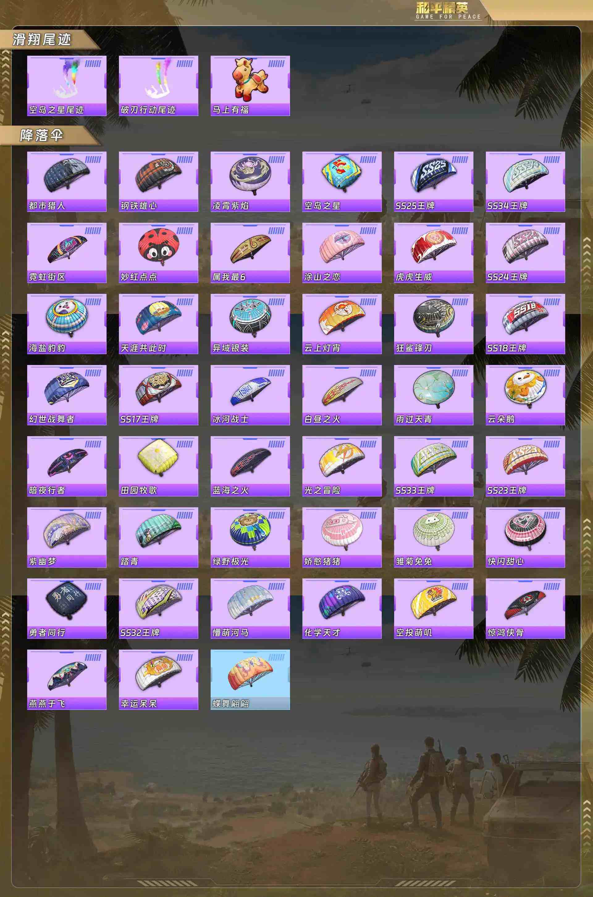 HPQM4141989和平精英账号详情图4 HPQM4141989和平精英账号详情图4