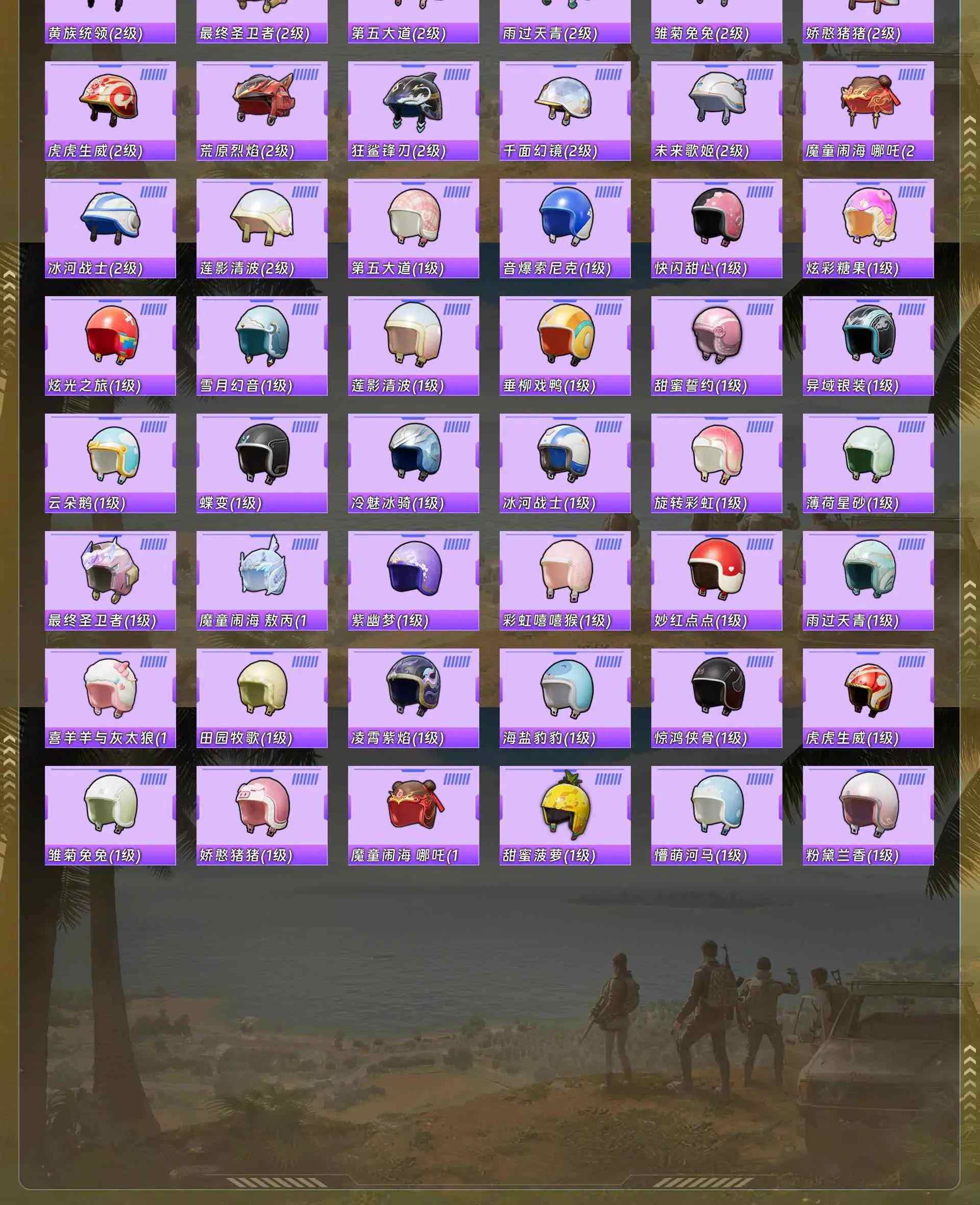 HPQM4141989和平精英账号详情图5 HPQM4141989和平精英账号详情图5