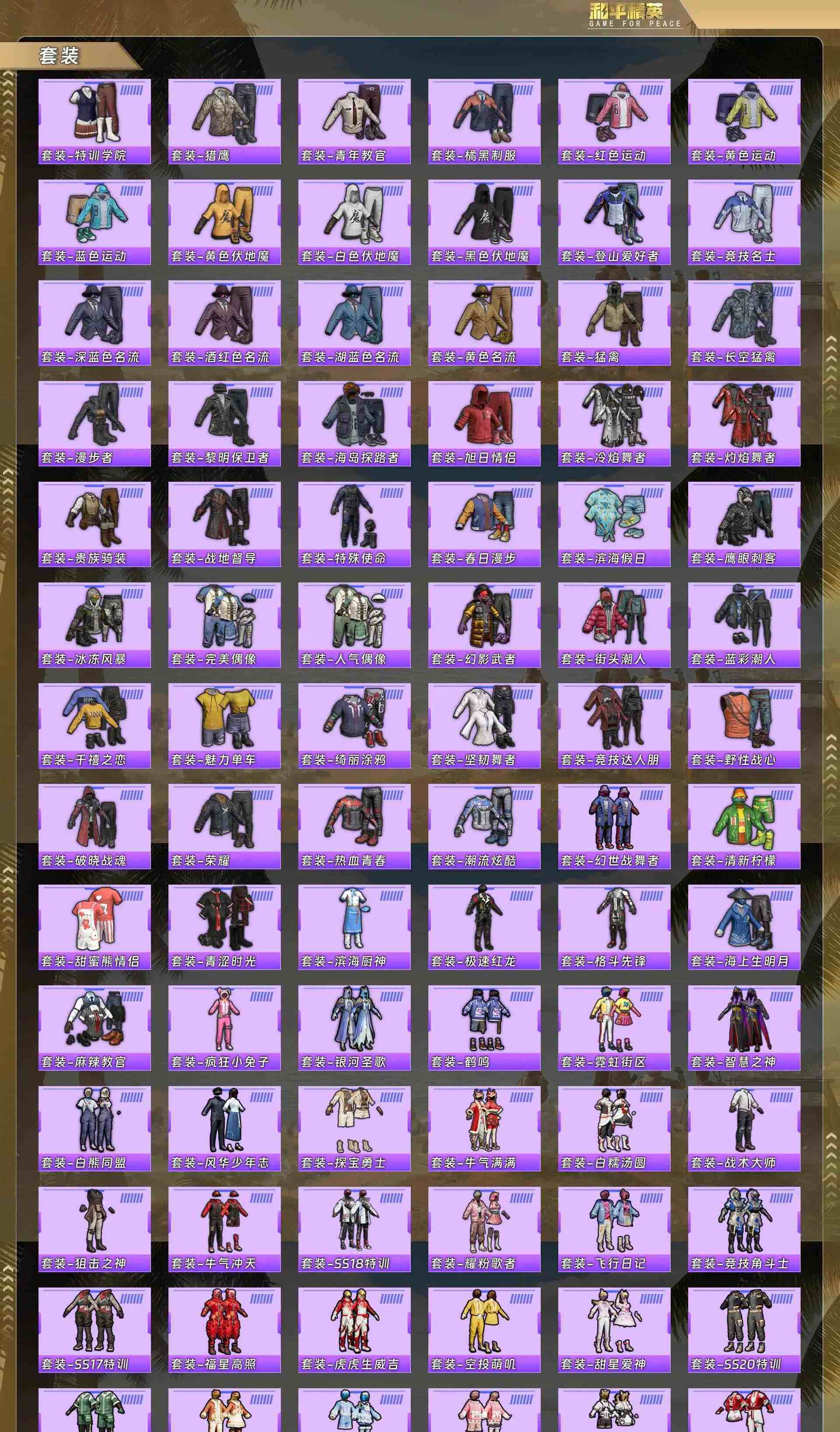 HPQM4141989和平精英账号详情图14 HPQM4141989和平精英账号详情图14