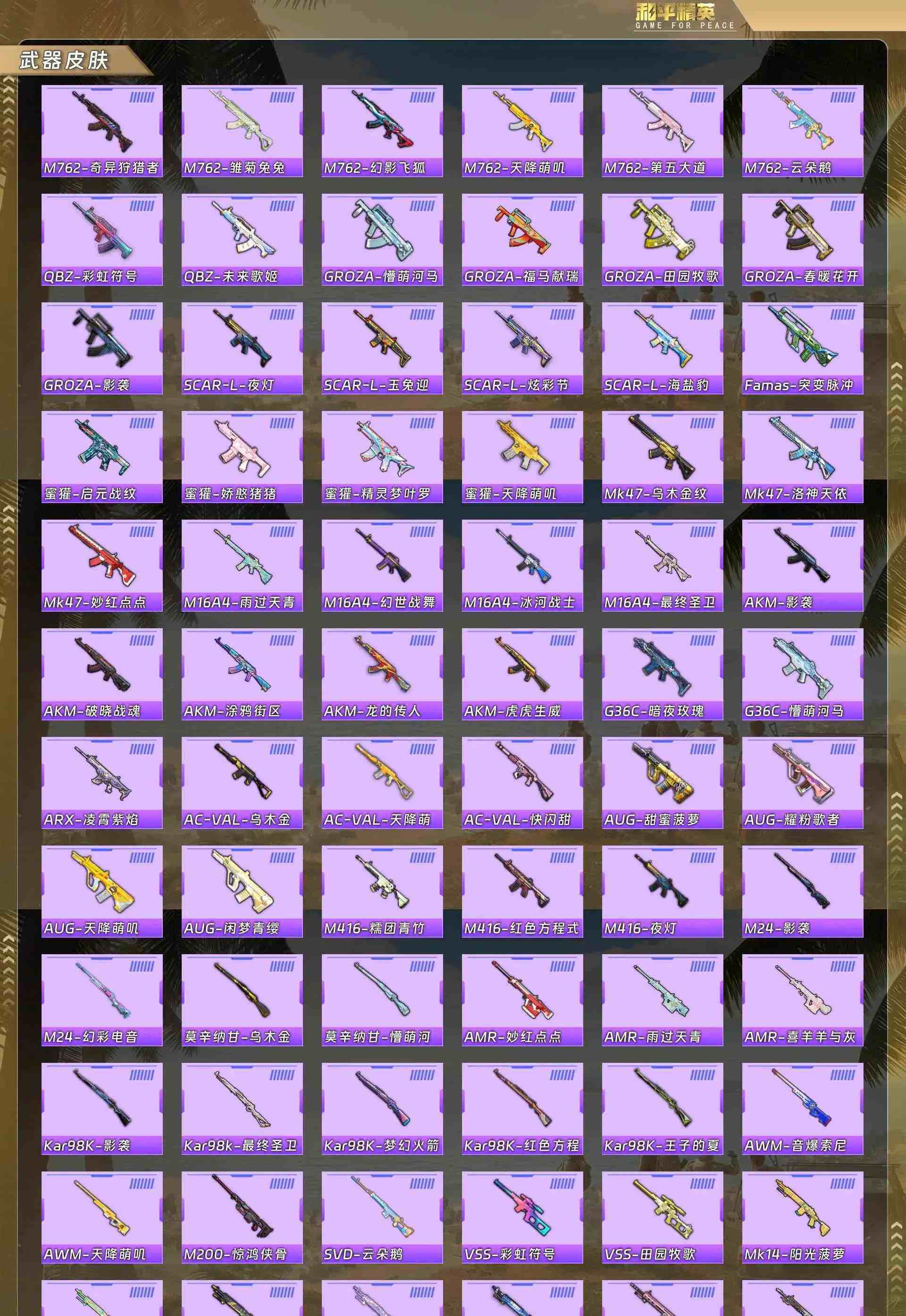 HPQM4141989和平精英账号详情图15 HPQM4141989和平精英账号详情图15