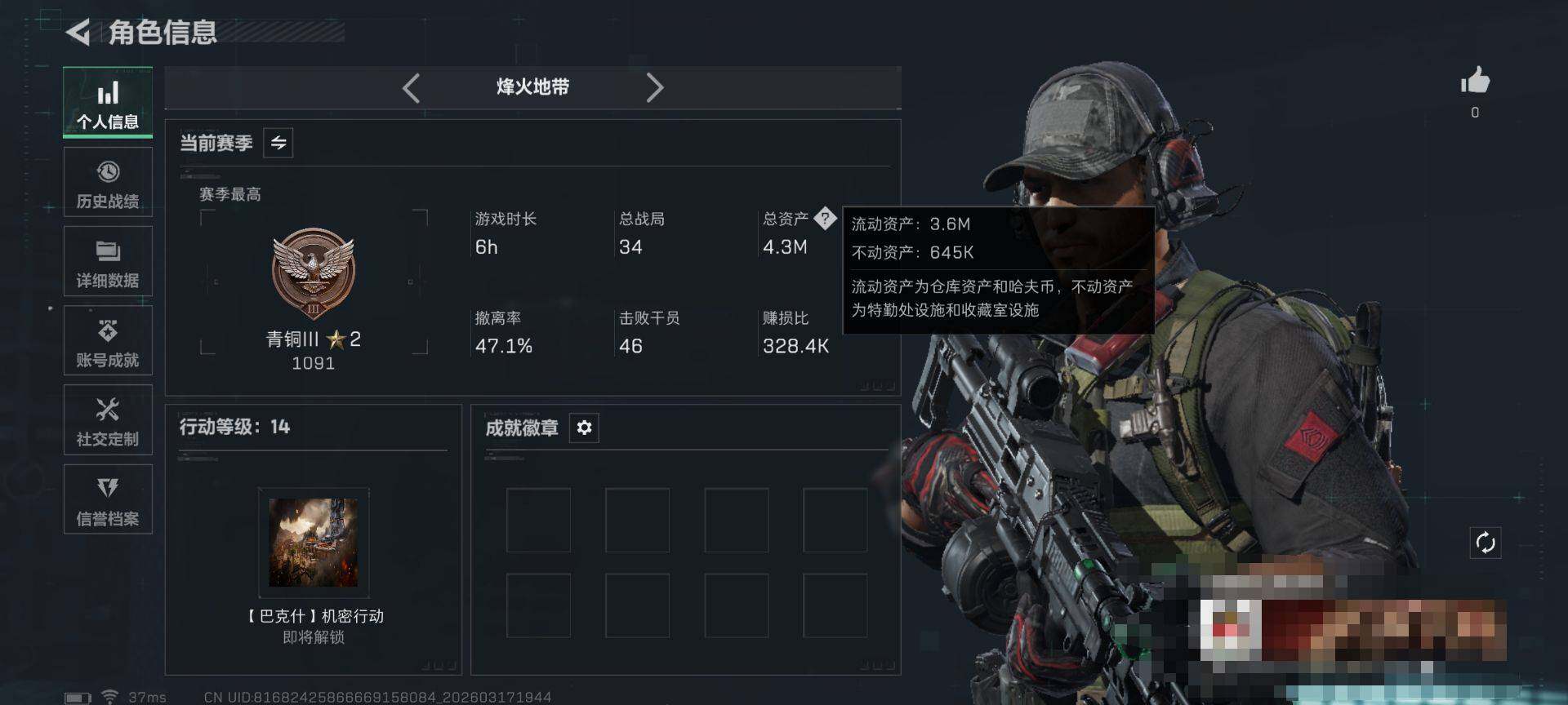 SJZEY472266三角洲行动账号详情图3 SJZEY472266三角洲行动账号详情图3