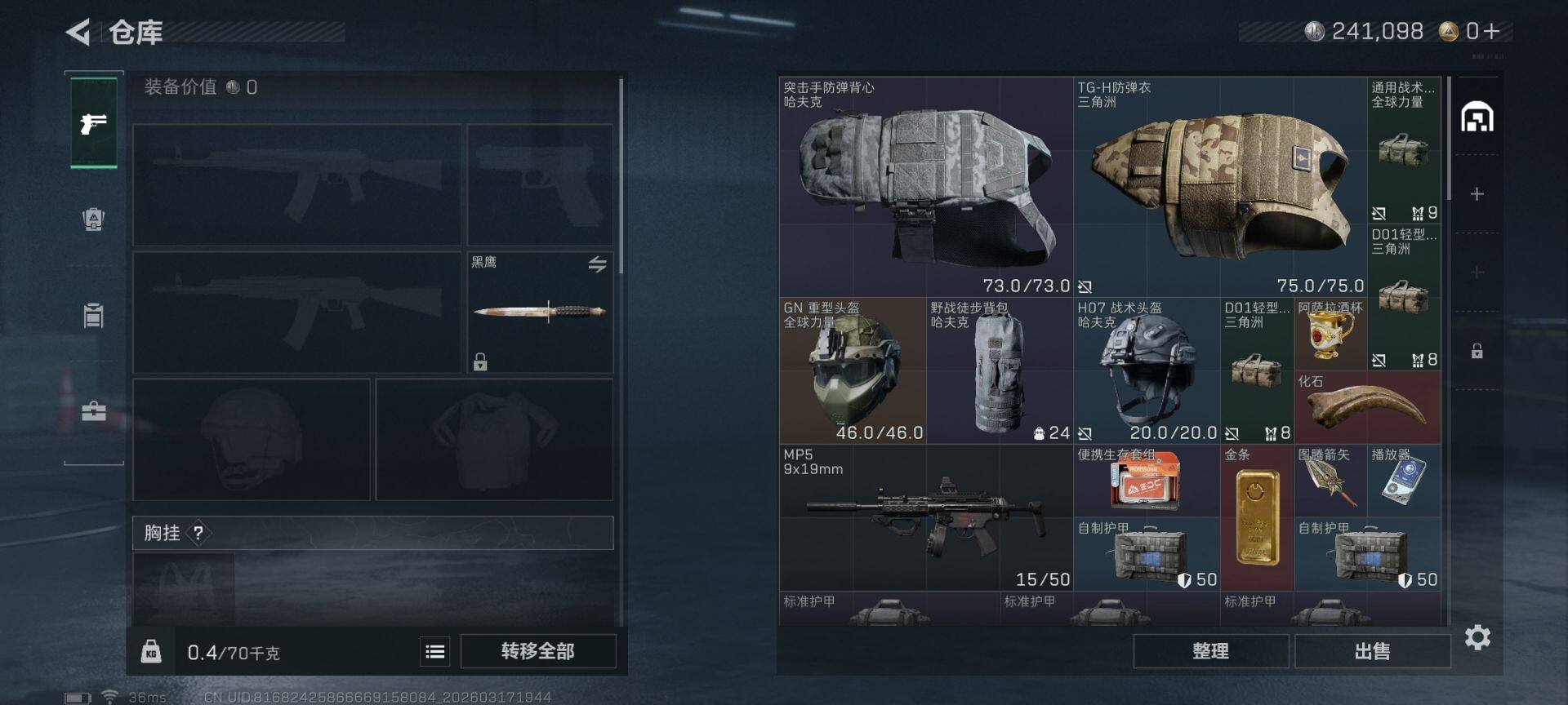 SJZEY472266三角洲行动账号详情图6 SJZEY472266三角洲行动账号详情图6