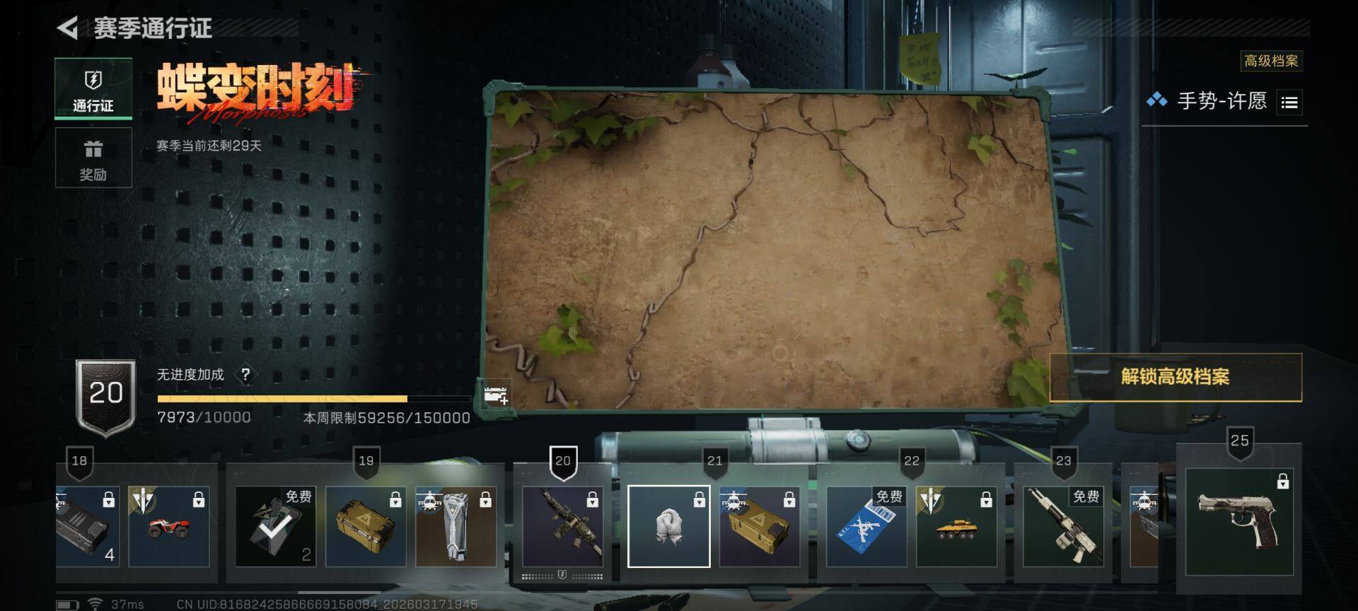 SJZEY472266三角洲行动账号详情图11 SJZEY472266三角洲行动账号详情图11