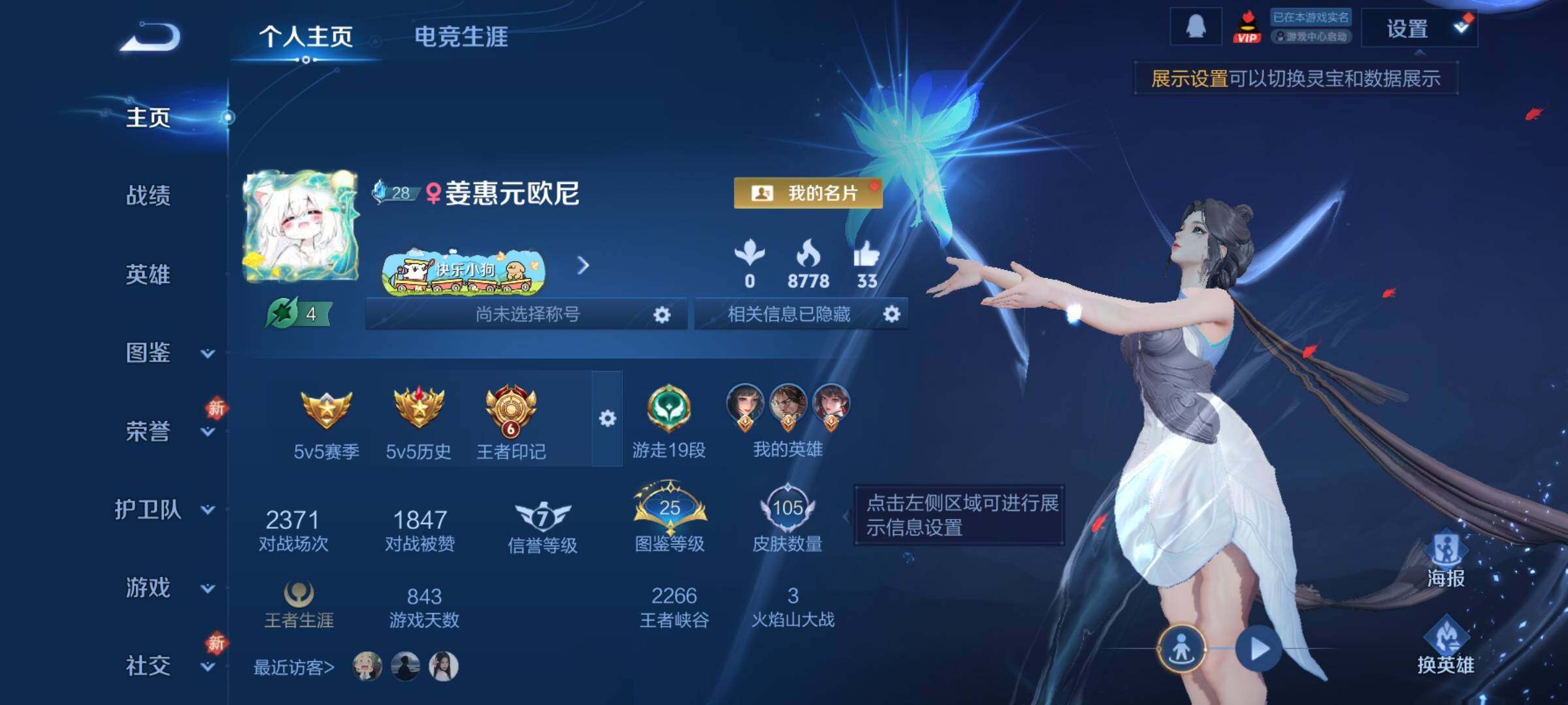 WZLX4235678王者荣耀账号详情图2