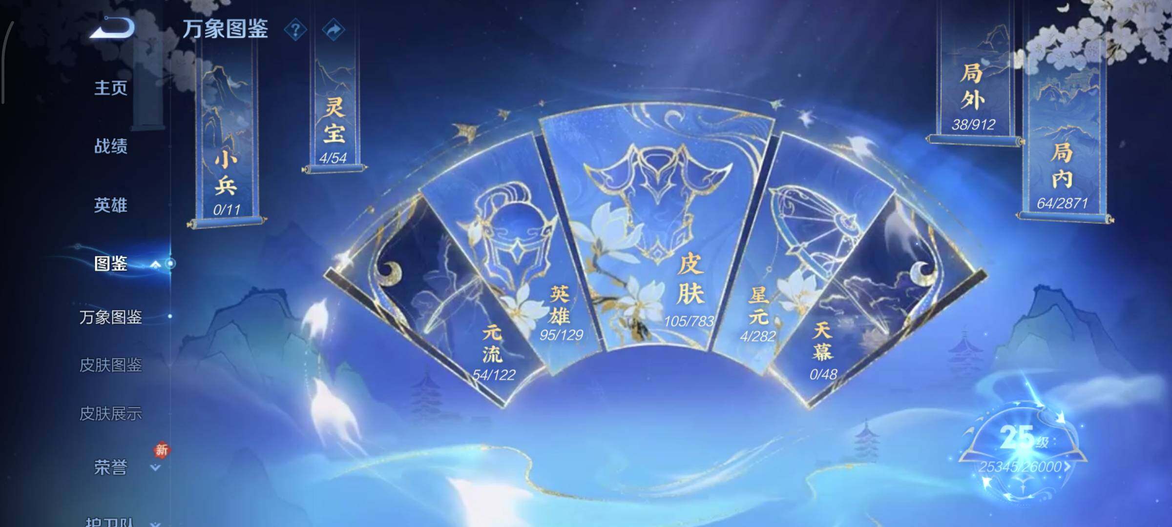 WZLX4235678王者荣耀账号详情图4