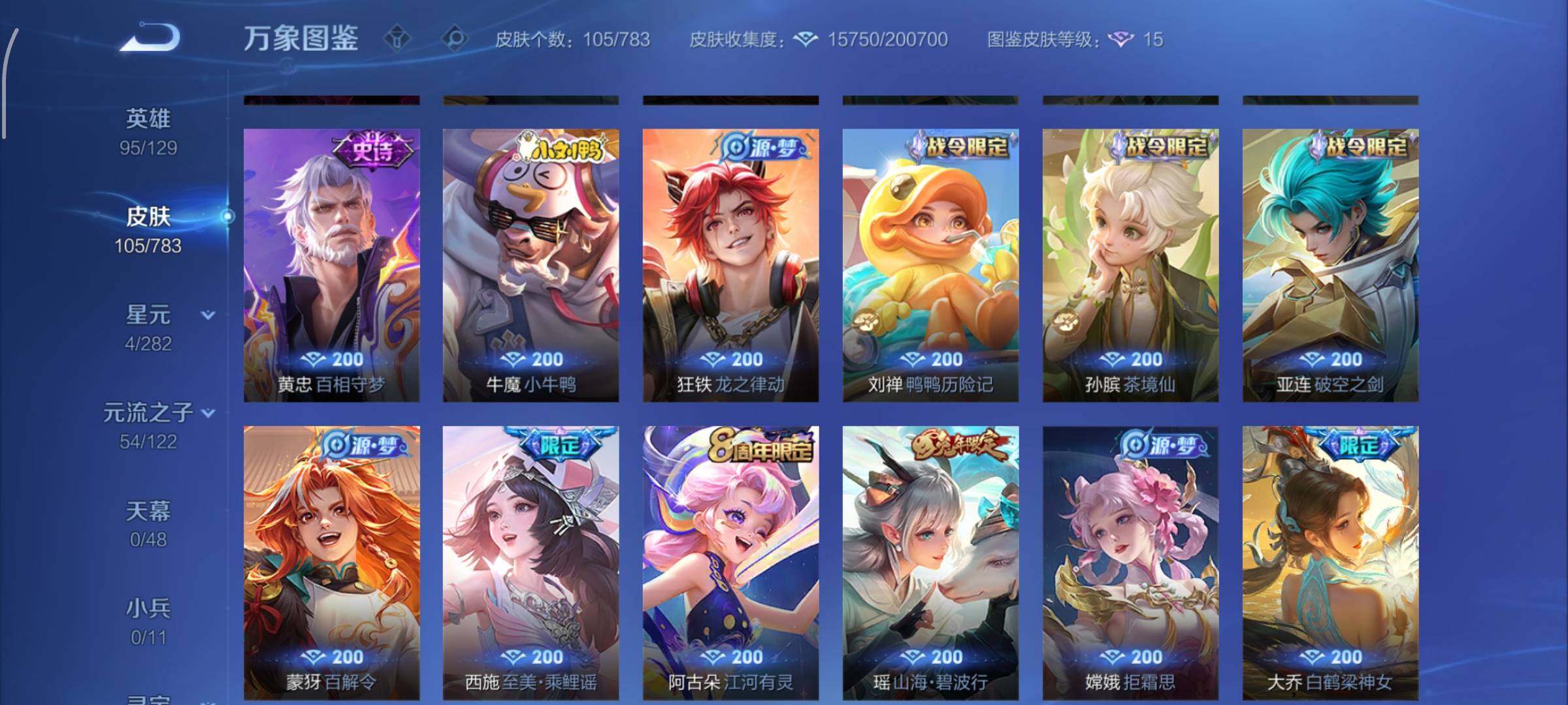 WZLX4235678王者荣耀账号详情图7