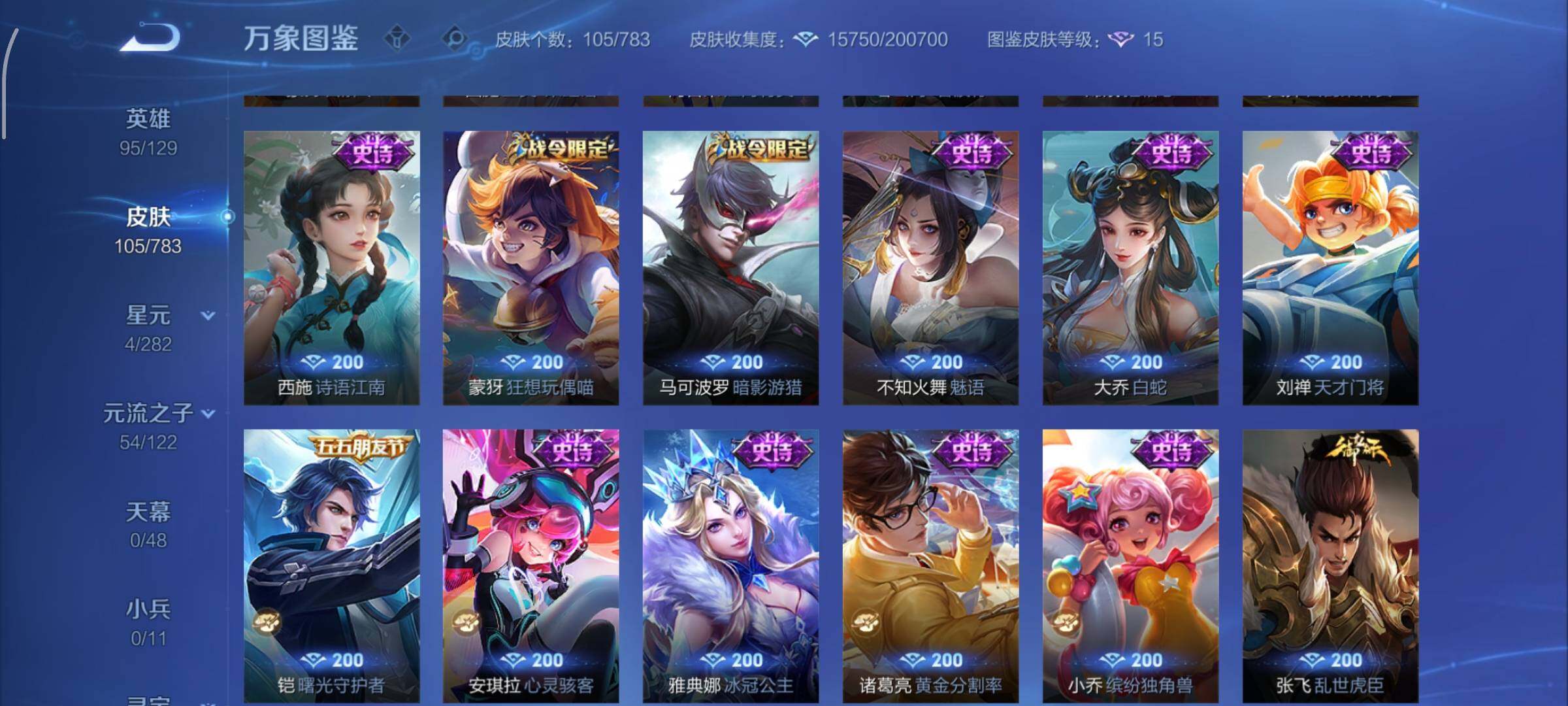 WZLX4235678王者荣耀账号详情图8