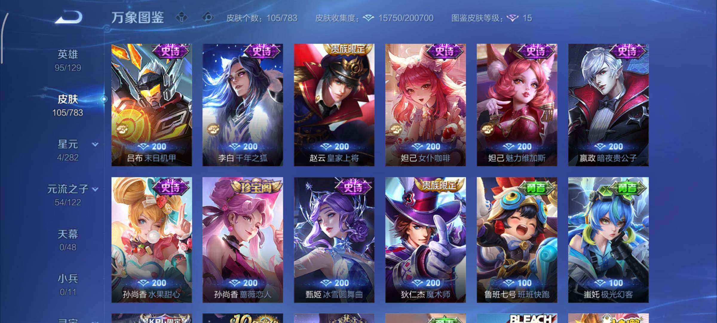 WZLX4235678王者荣耀账号详情图9