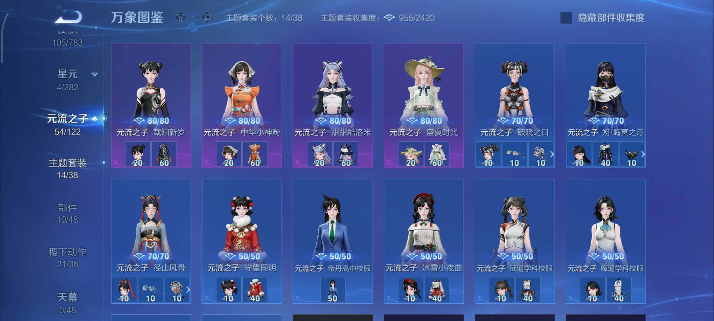 WZLX4235678王者荣耀账号详情图11