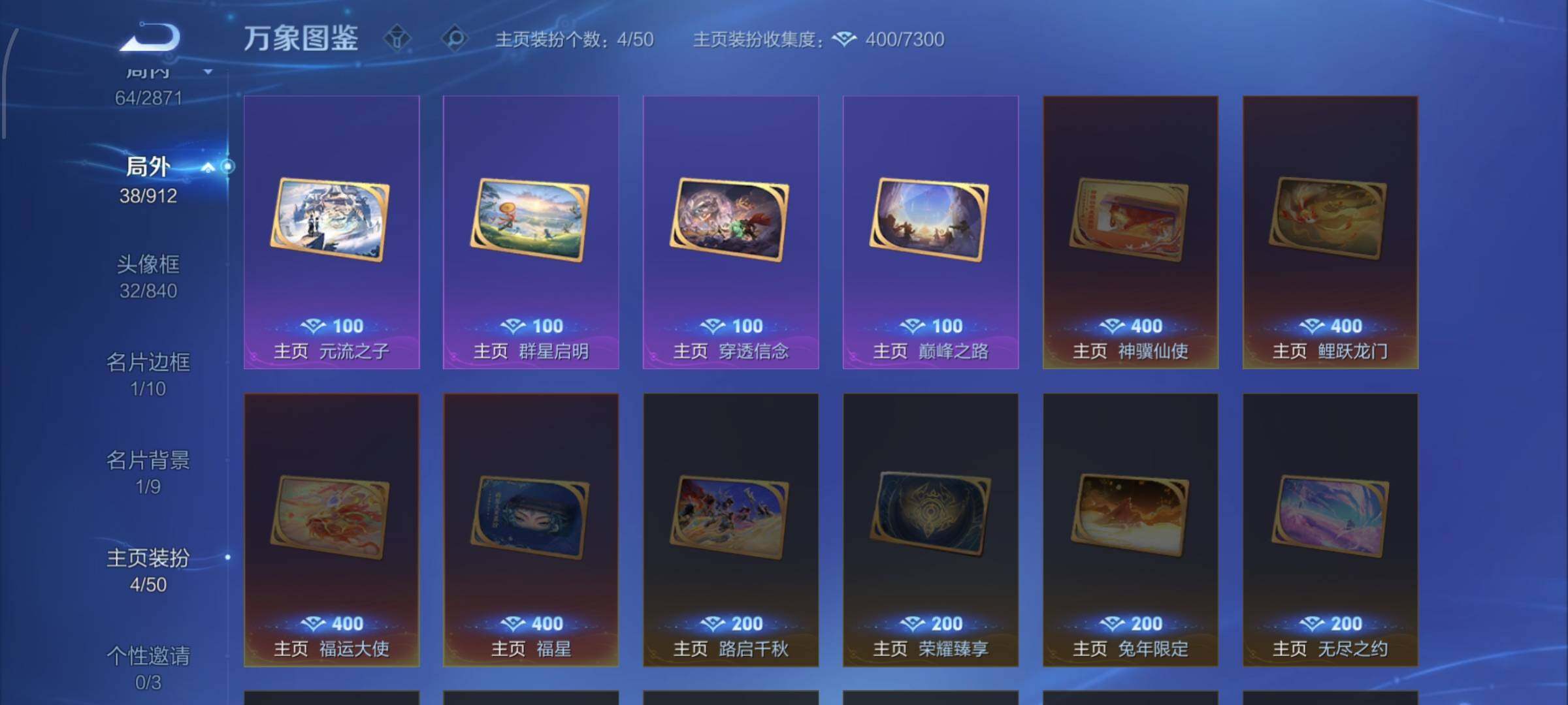 WZLX4235678王者荣耀账号详情图13