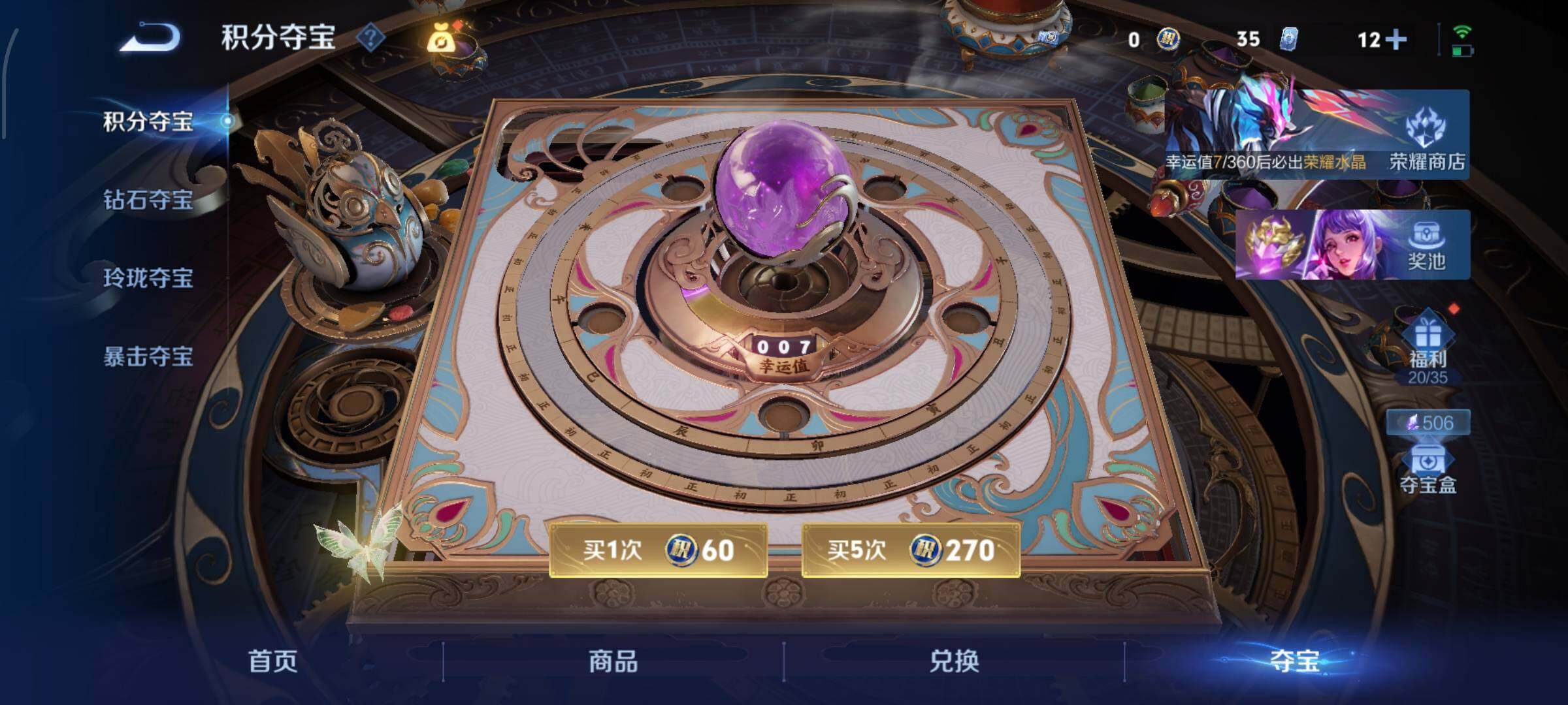 WZLX4235678王者荣耀账号详情图14