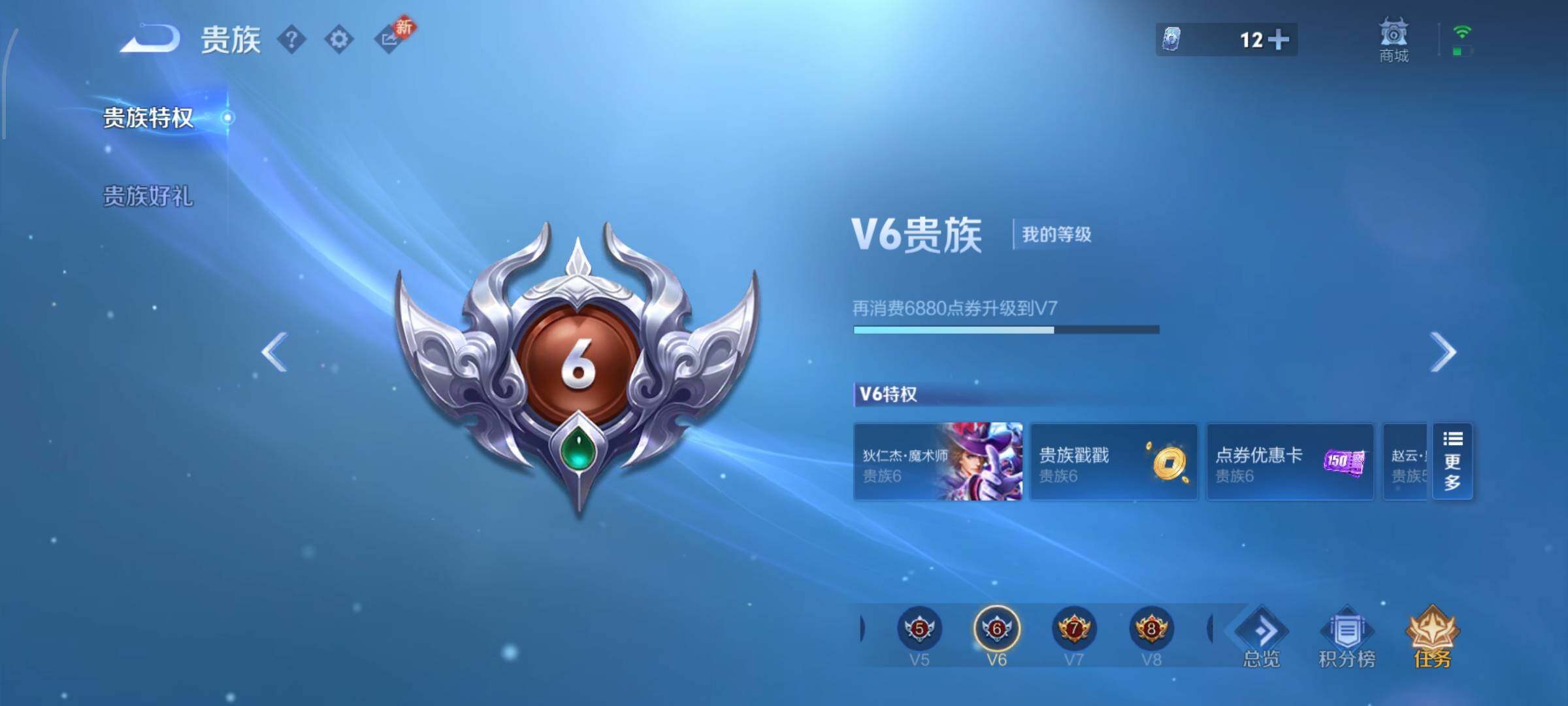 WZLX4235678王者荣耀账号详情图16