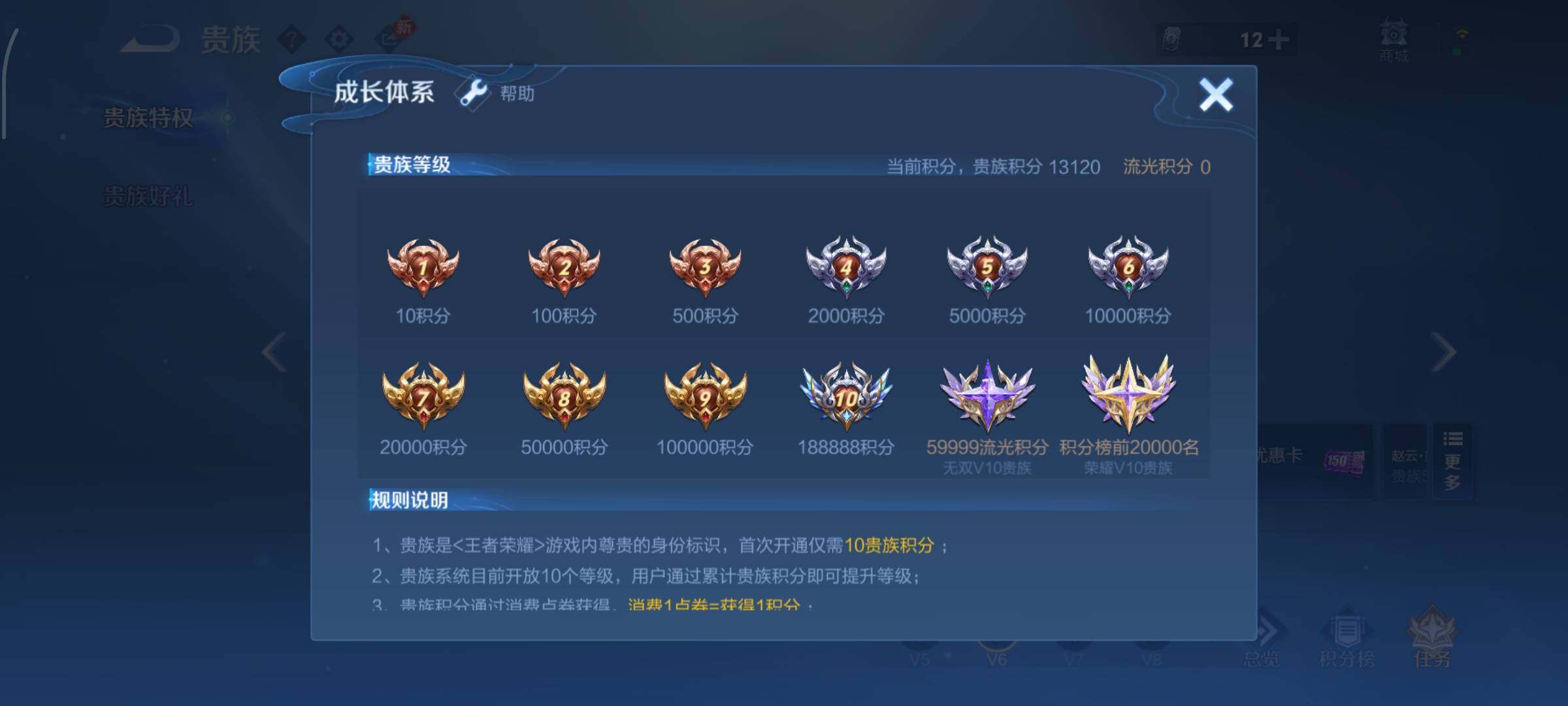 WZLX4235678王者荣耀账号详情图17