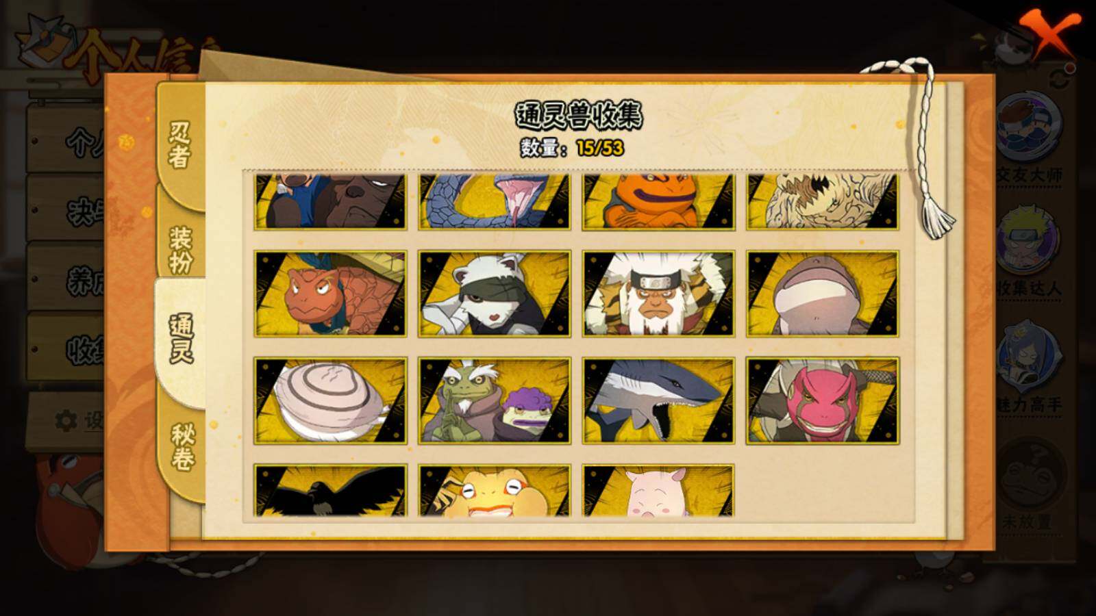 HYQM421302火影忍者账号详情图4