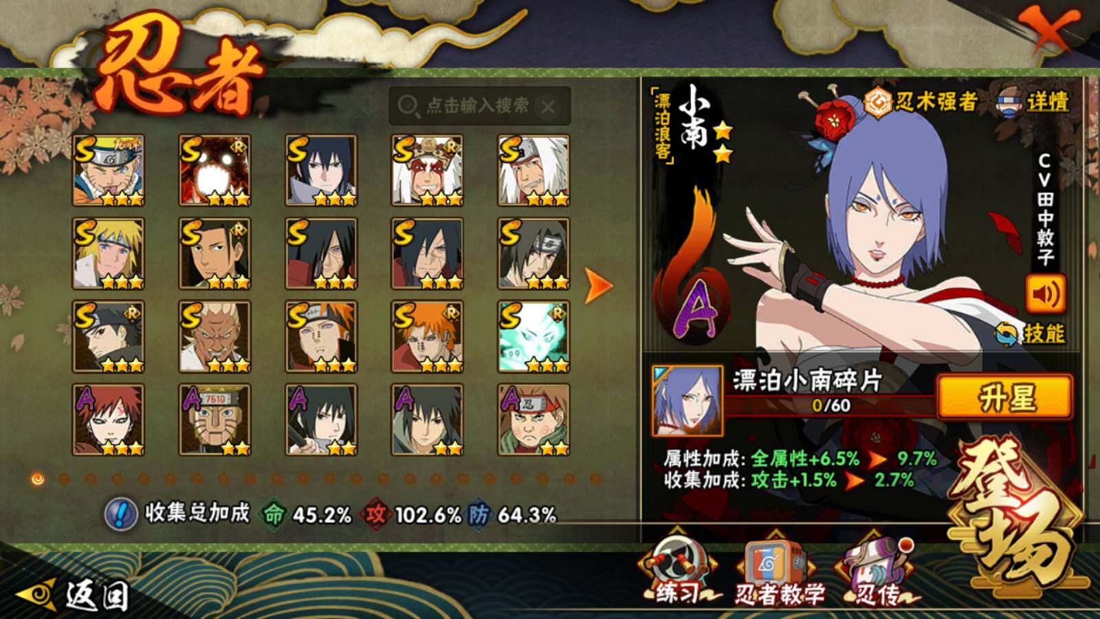 HYQM421302火影忍者账号详情图5