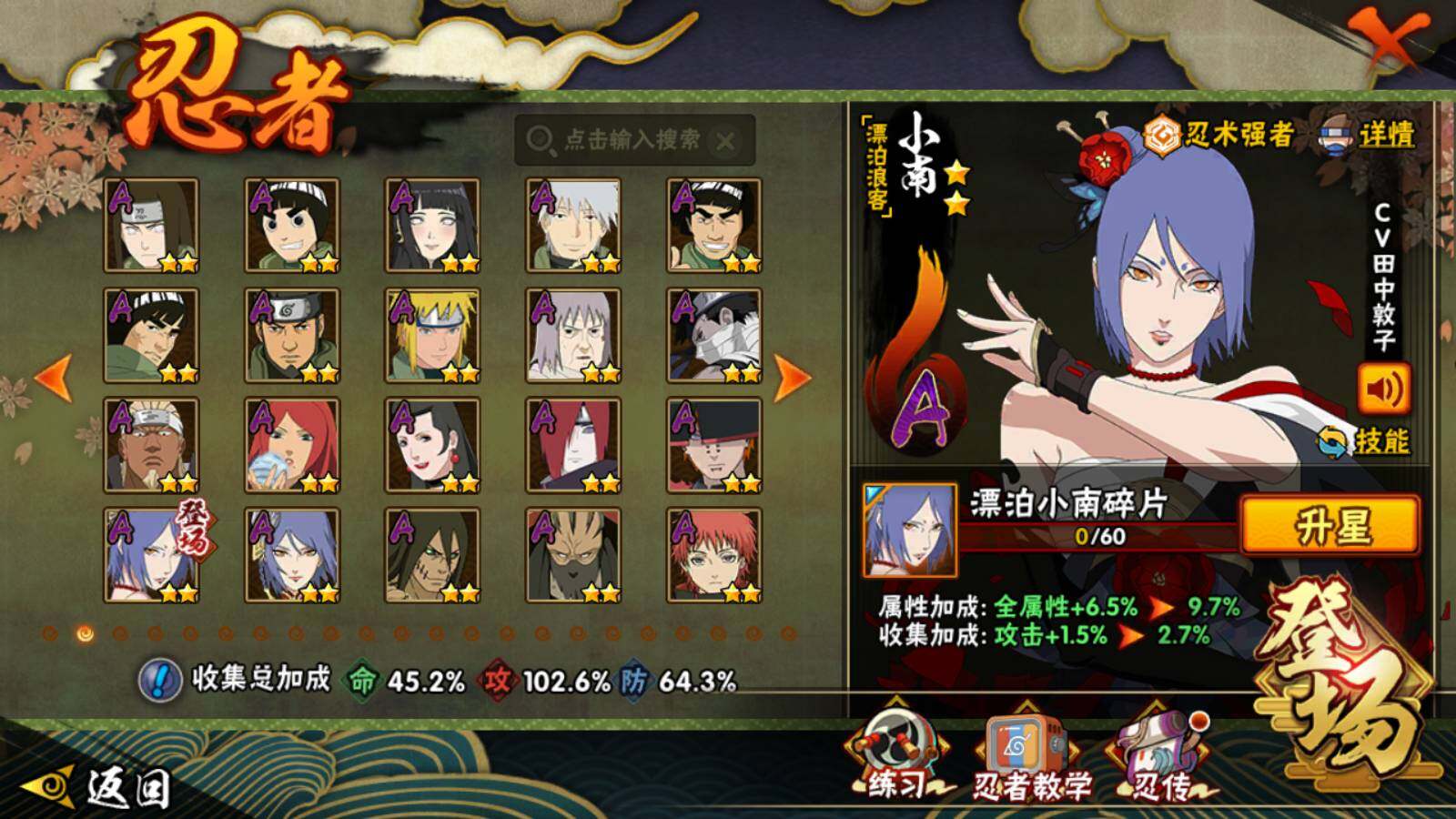 HYQM421302火影忍者账号详情图6