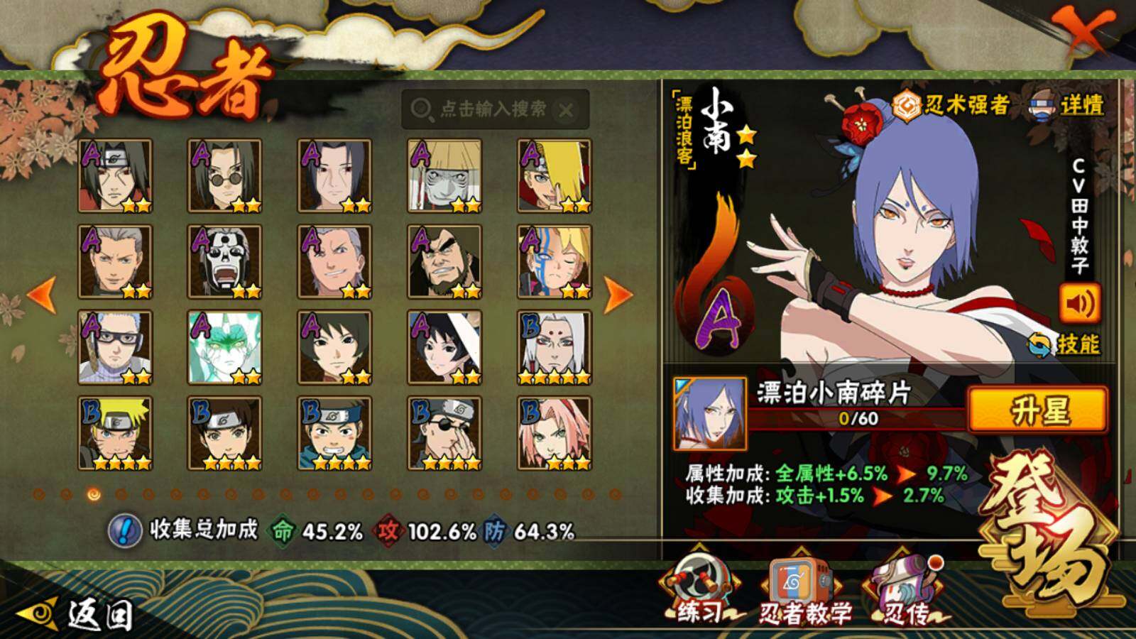 HYQM421302火影忍者账号详情图7