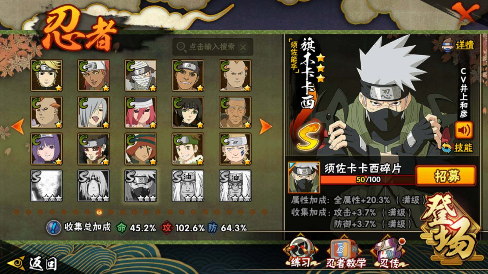 HYQM421302火影忍者账号详情图8