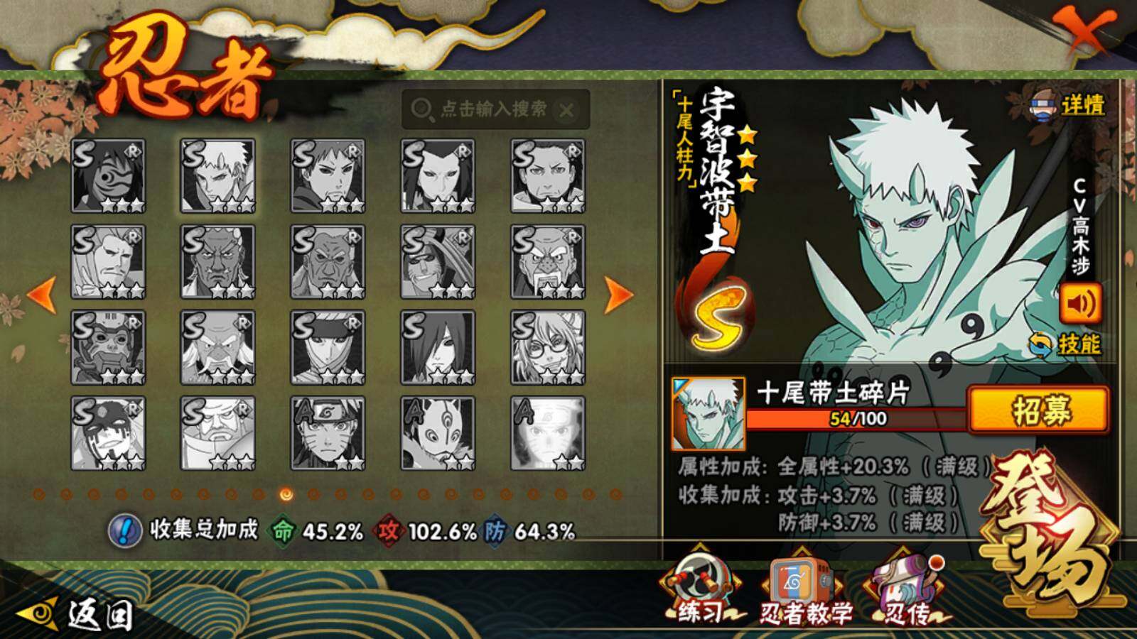 HYQM421302火影忍者账号详情图9