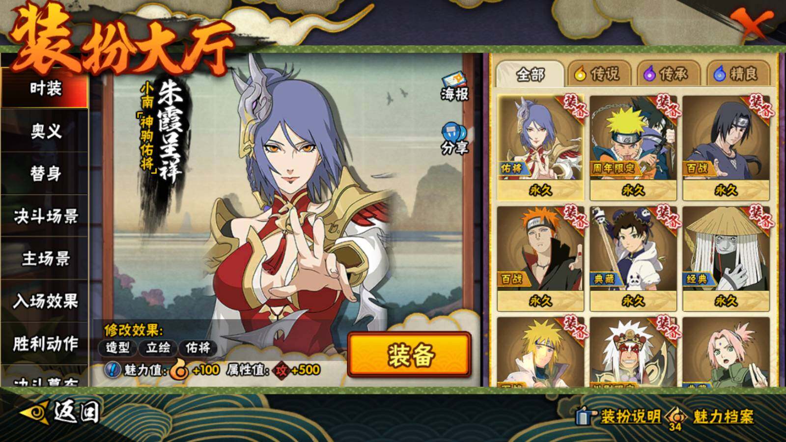 HYQM421302火影忍者账号详情图11