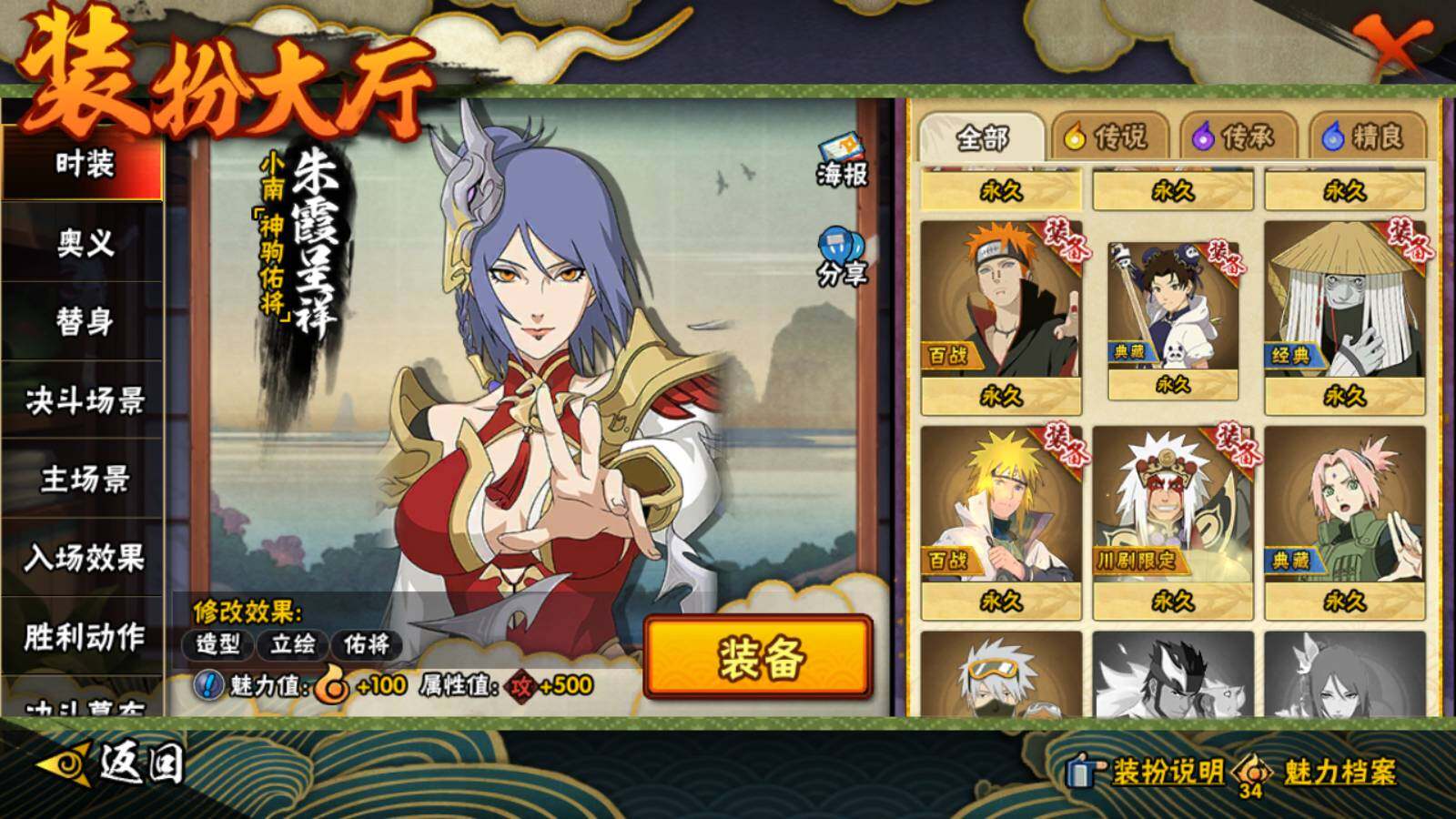 HYQM421302火影忍者账号详情图12