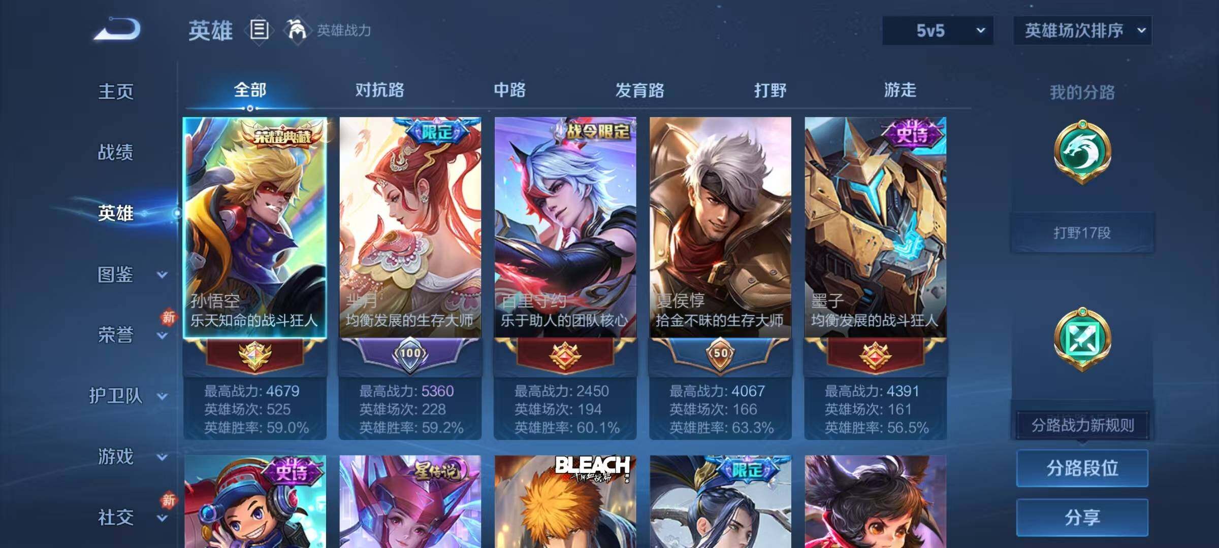 WZQM4238308王者荣耀账号详情图8