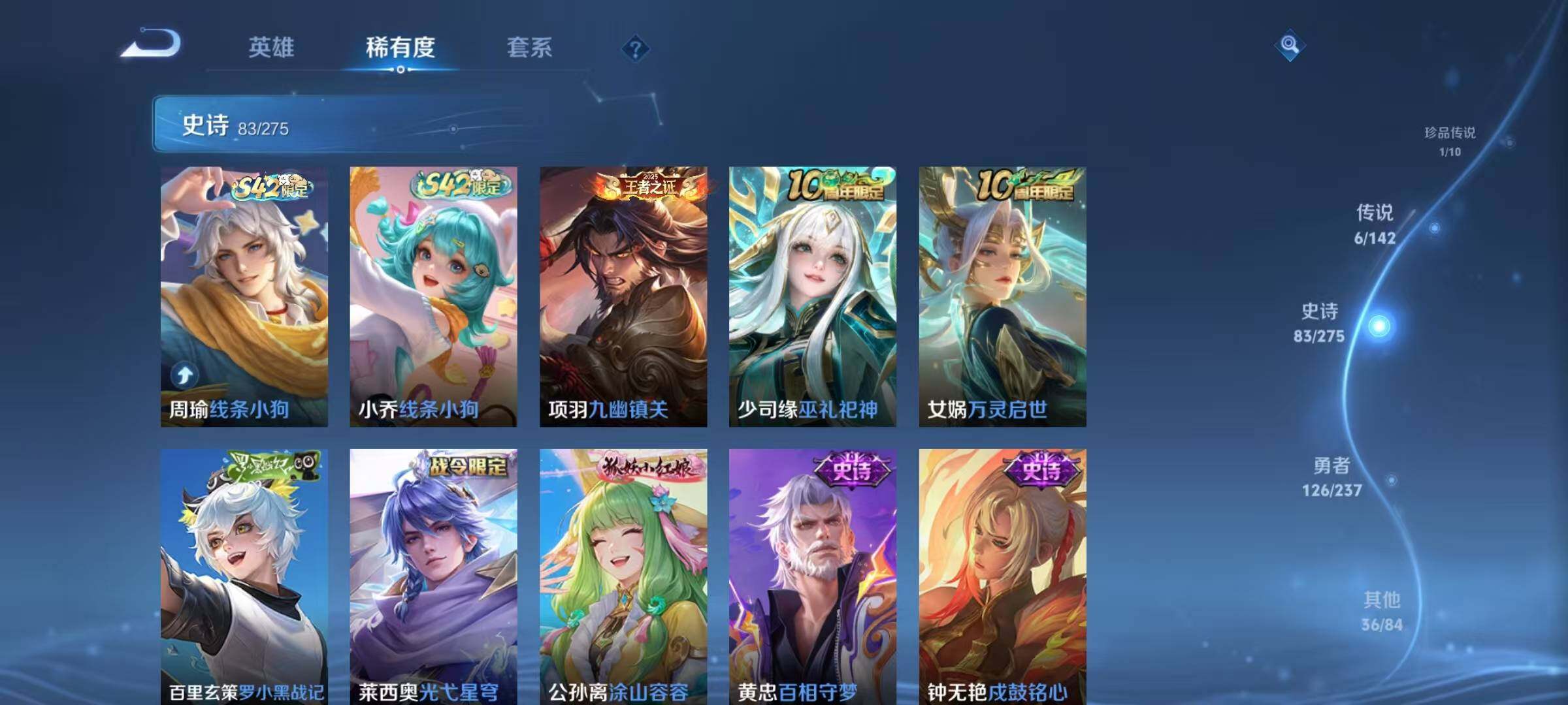 WZQM4238308王者荣耀账号详情图15