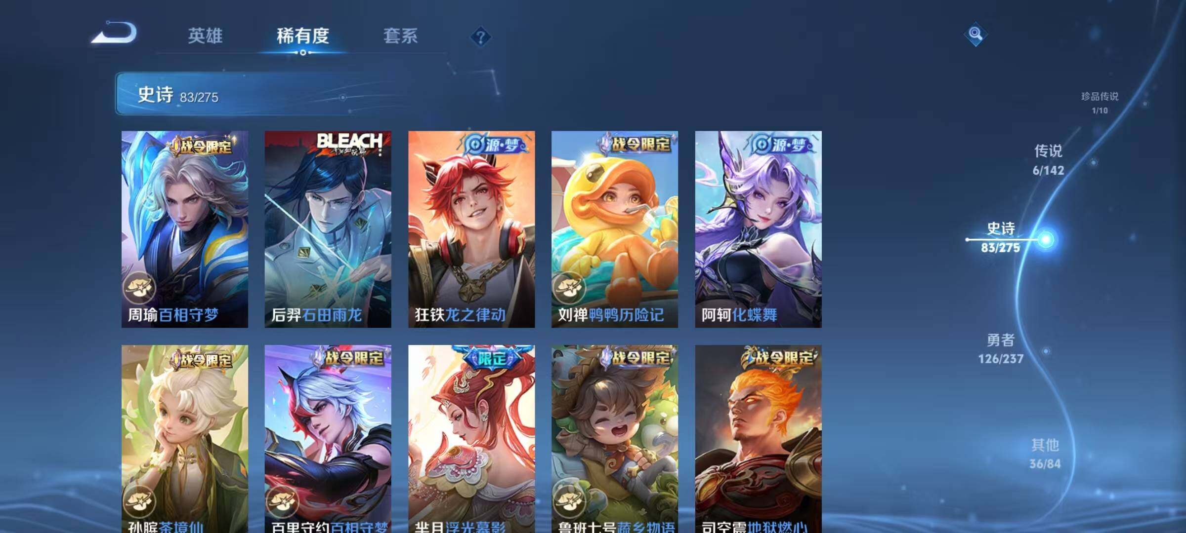 WZQM4238308王者荣耀账号详情图16