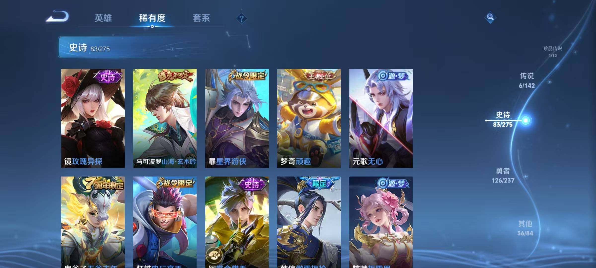 WZQM4238308王者荣耀账号详情图17