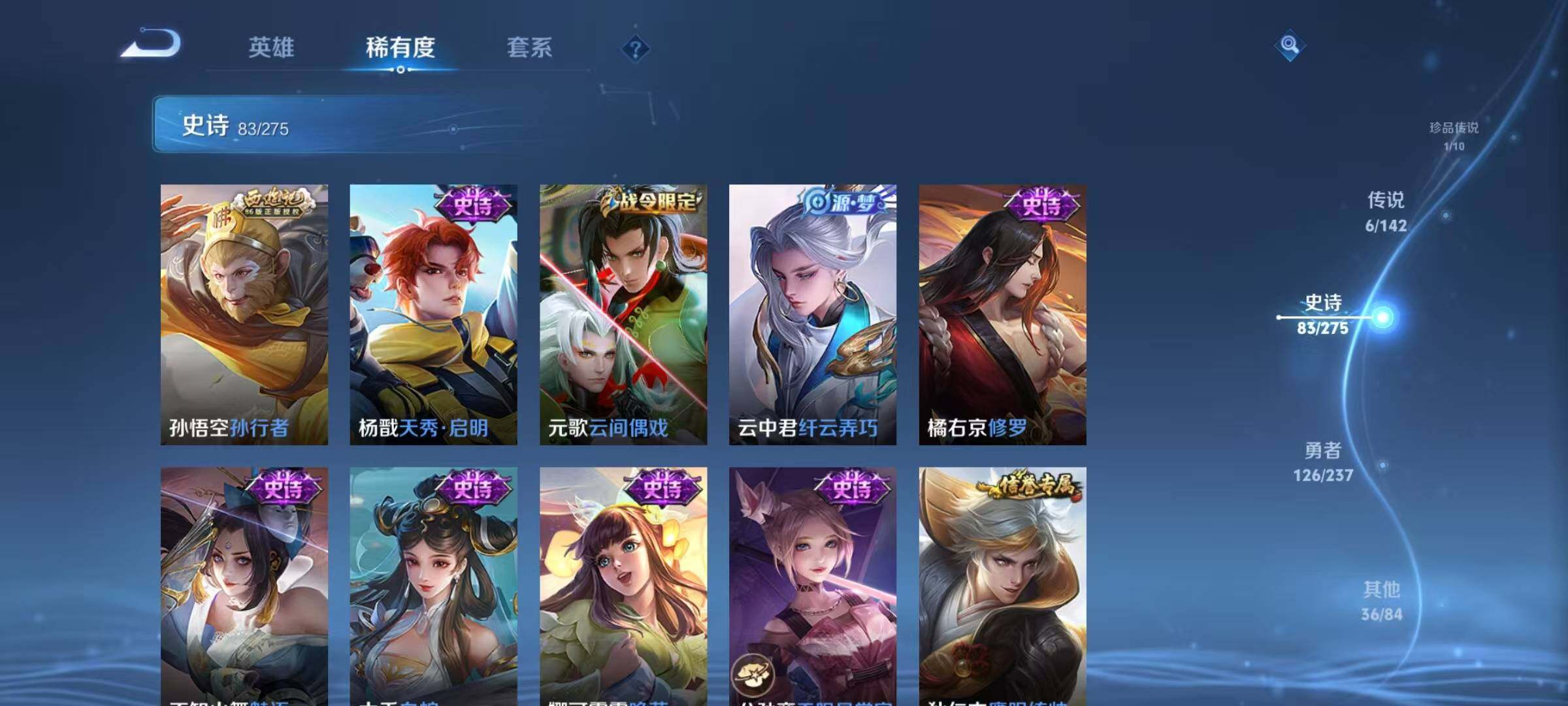 WZQM4238308王者荣耀账号详情图18